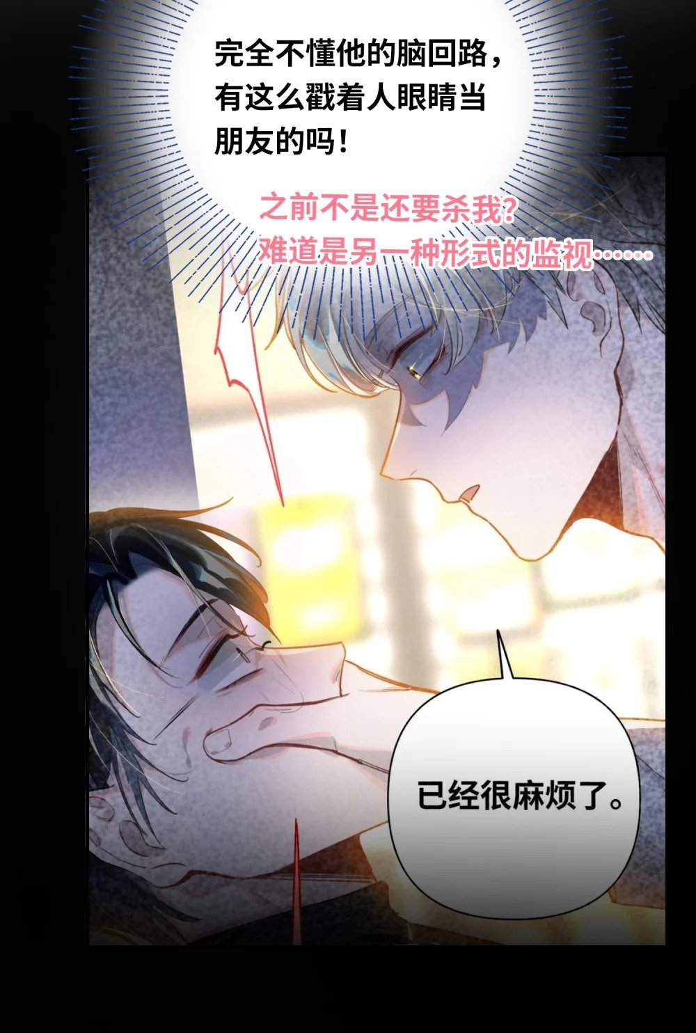 012 你不是喜欢我吗？18