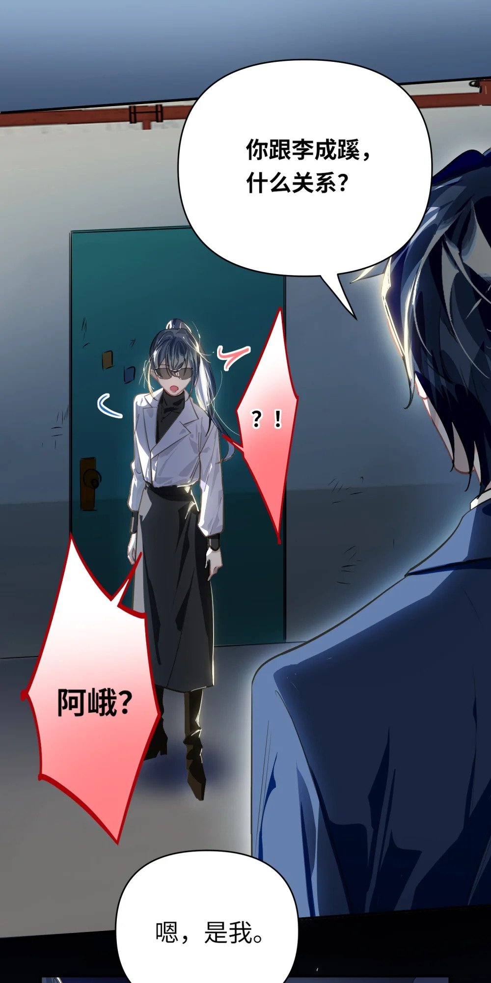 029 他是我男朋友22