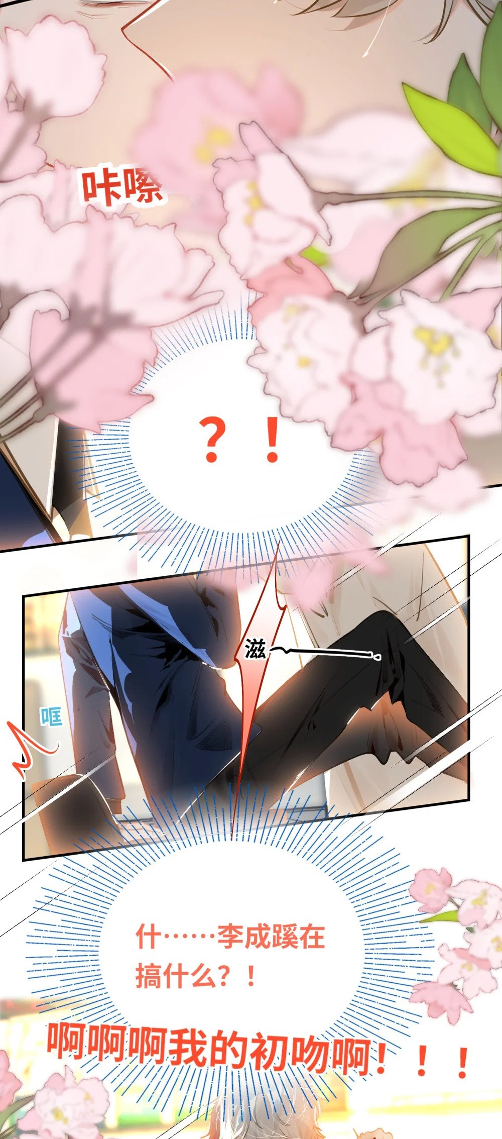 021 亲吻还是撕咬？5