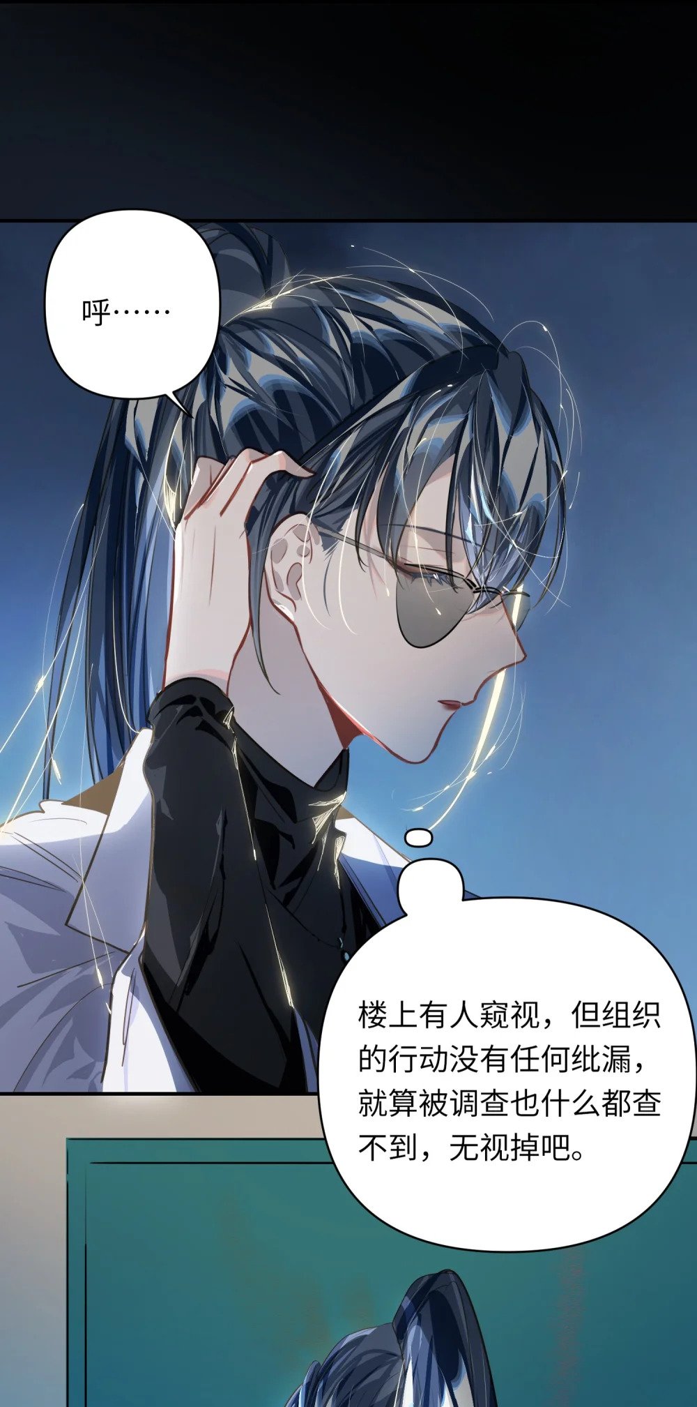 029 他是我男朋友20