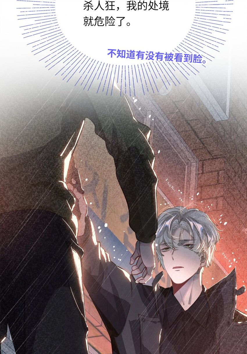 004 捡到猫了！16
