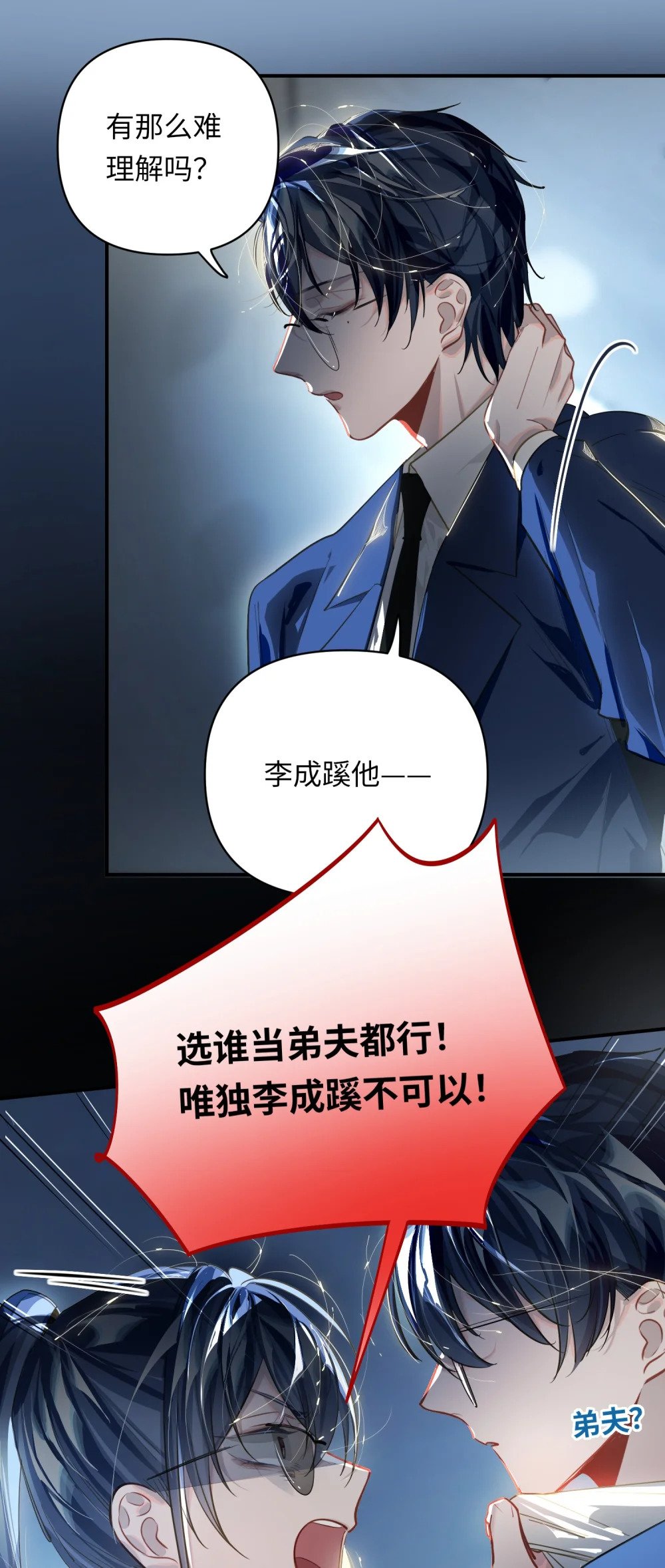 029 他是我男朋友32
