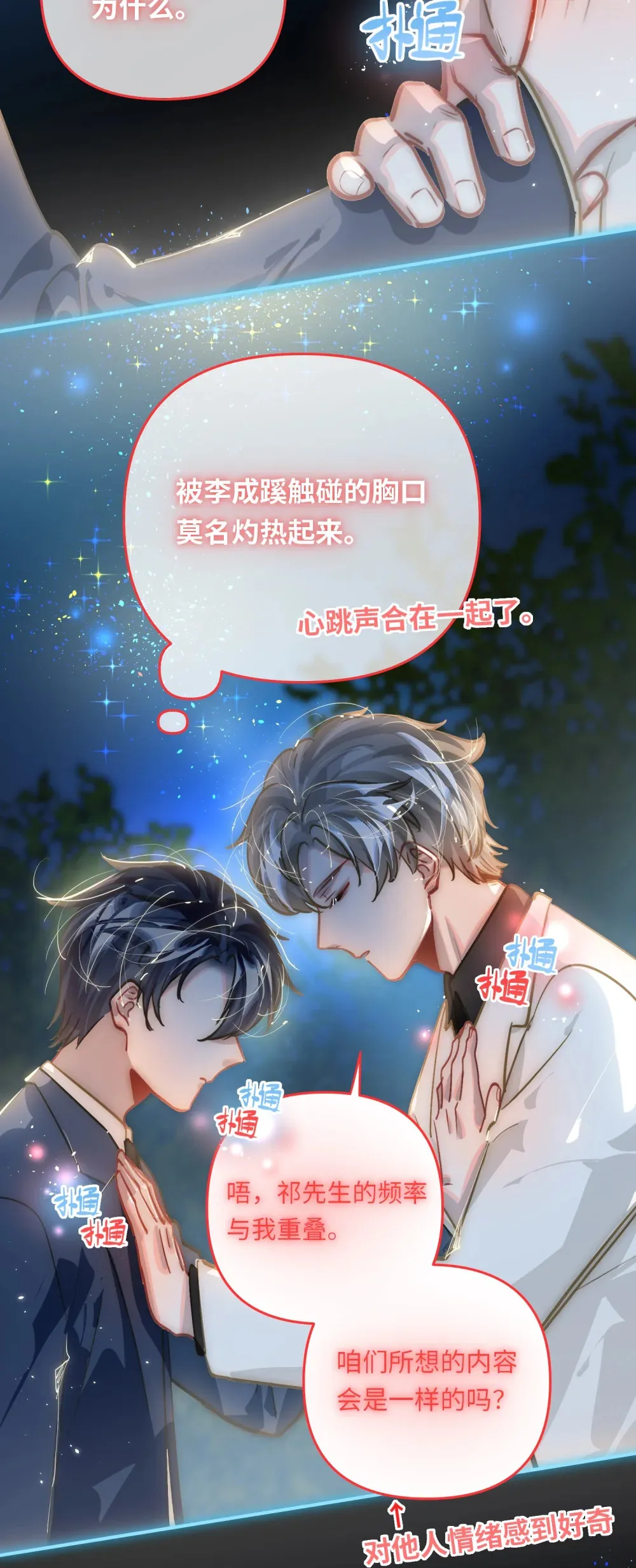 053 现在呢？17