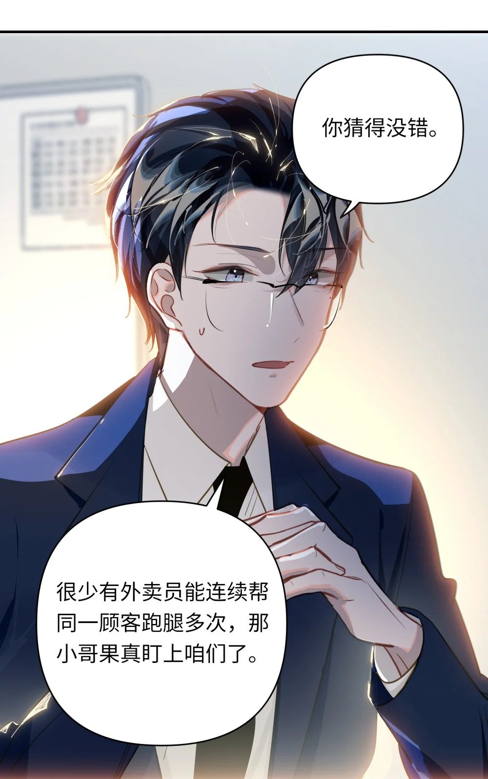024 我还是喜欢您7