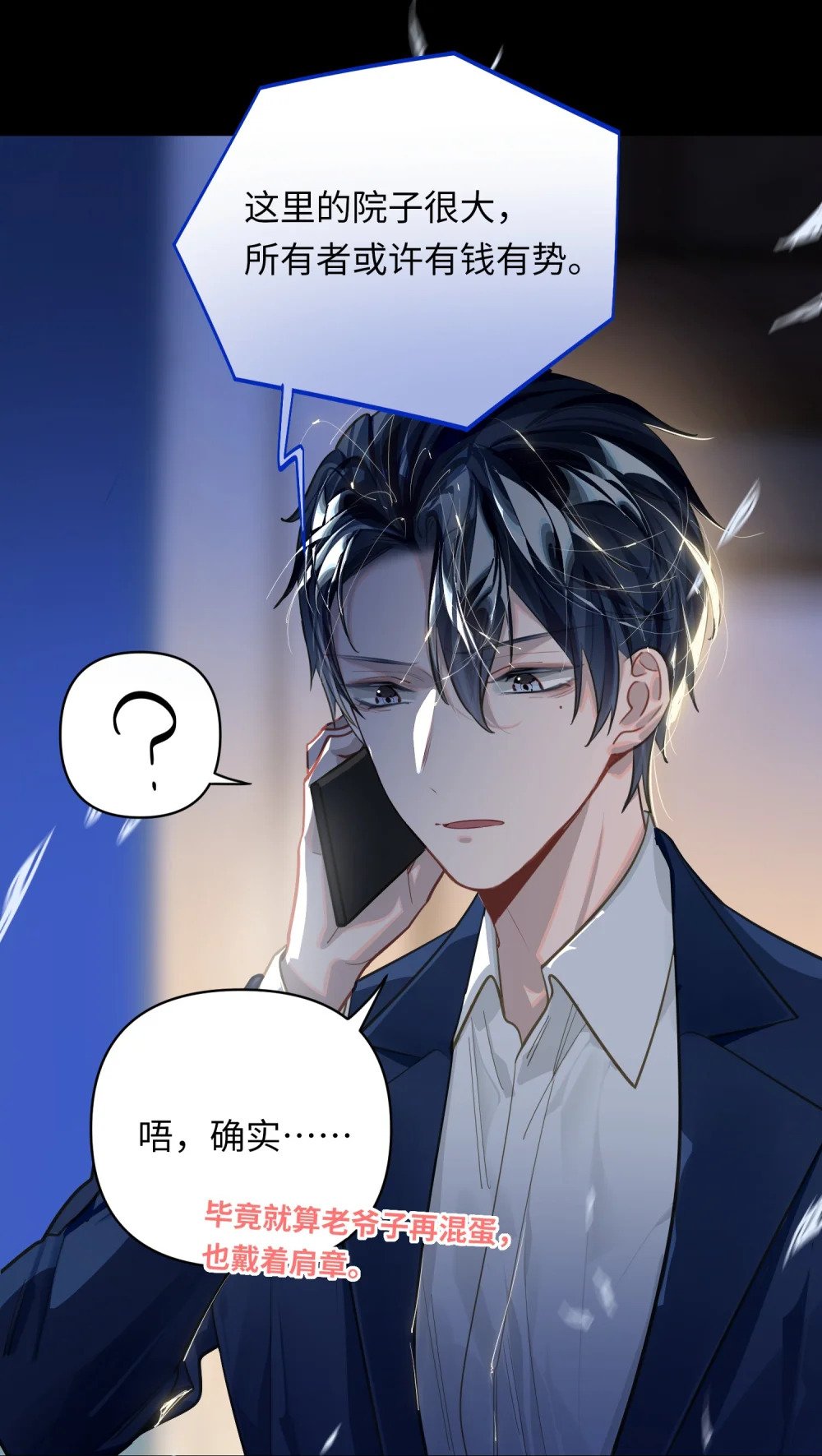 031 跳下来！32