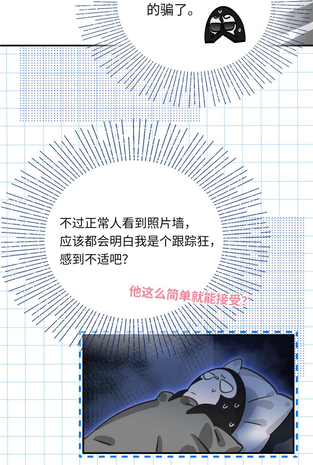 012 你不是喜欢我吗？10