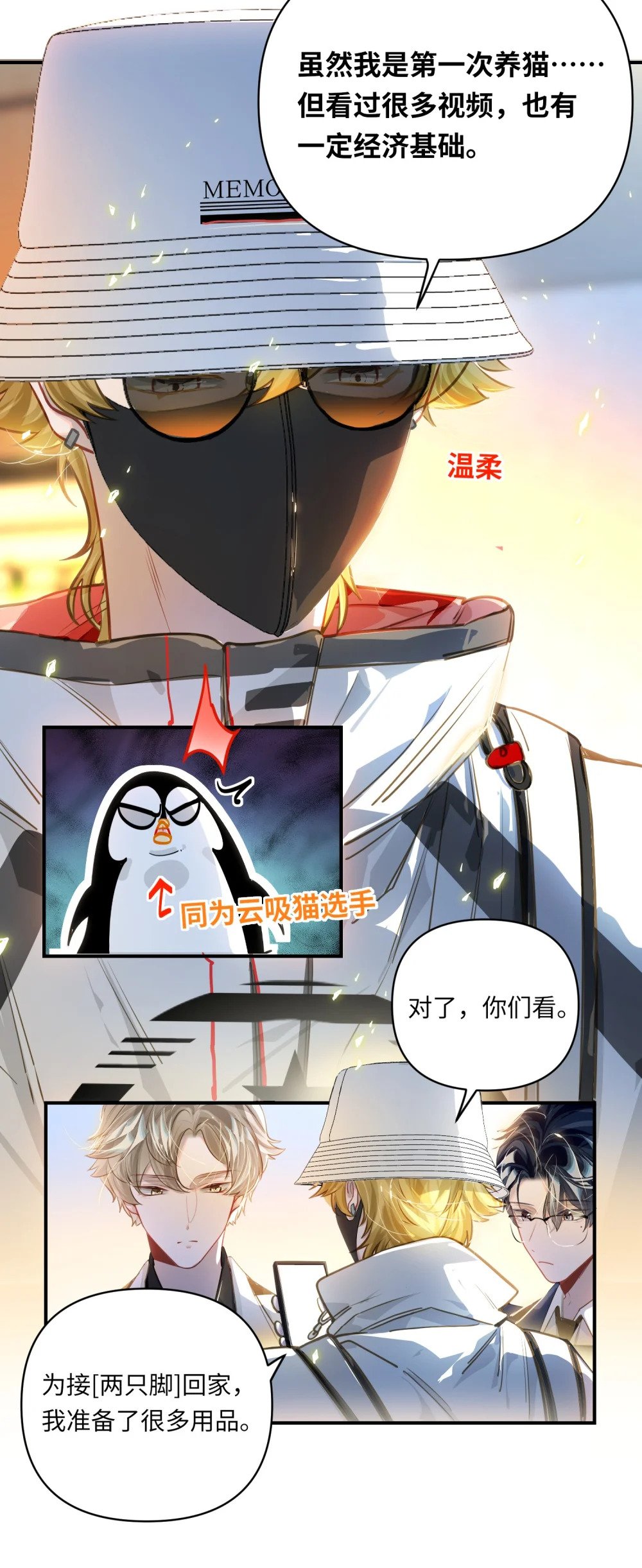 034 奇怪的领养人20