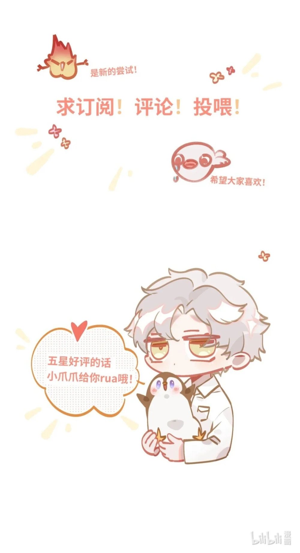 025 亲吻你，别杀我47