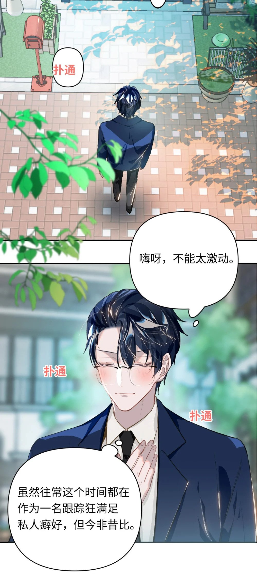 017 难约的总监24