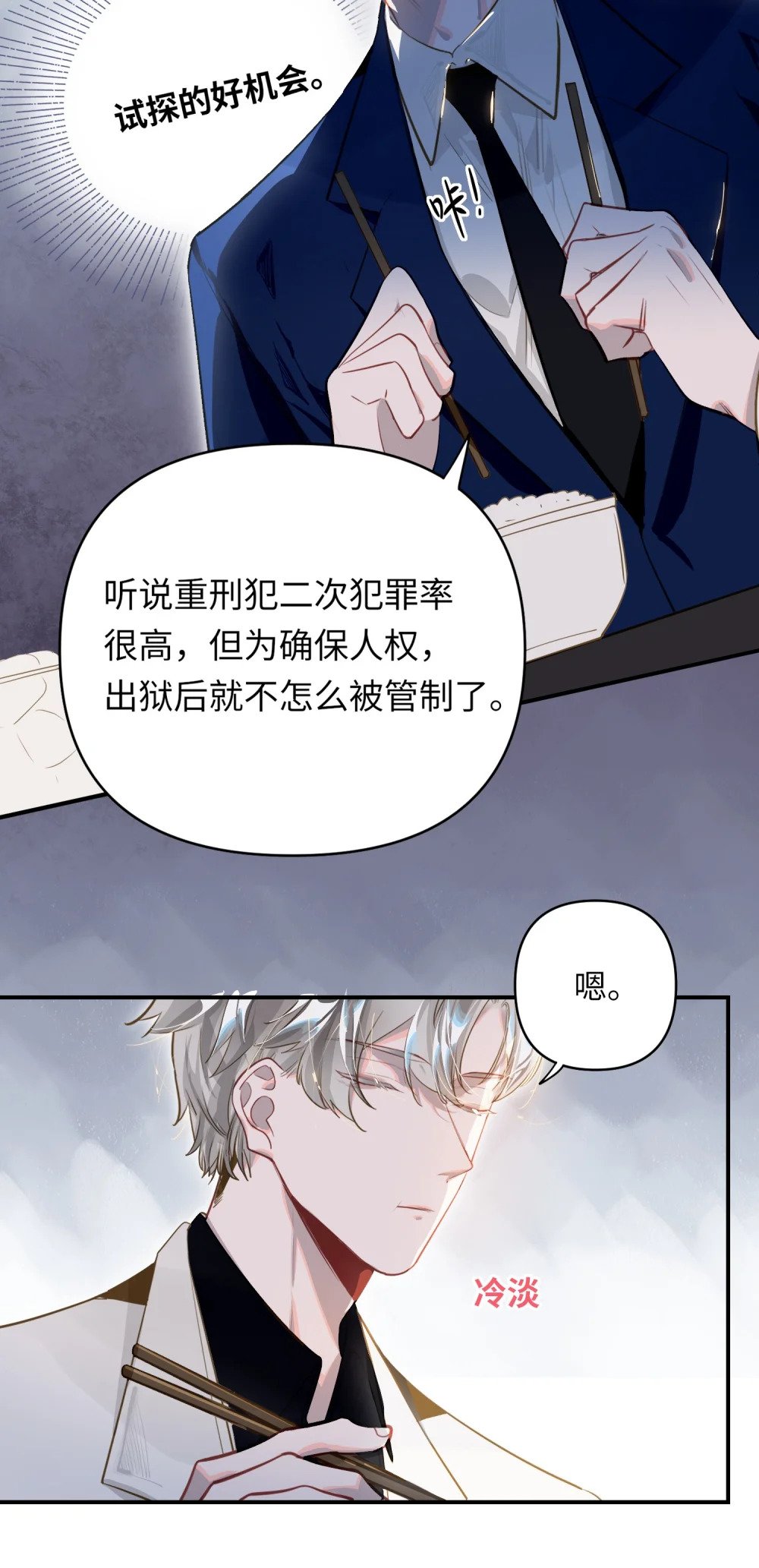 020 暴虐的猫20