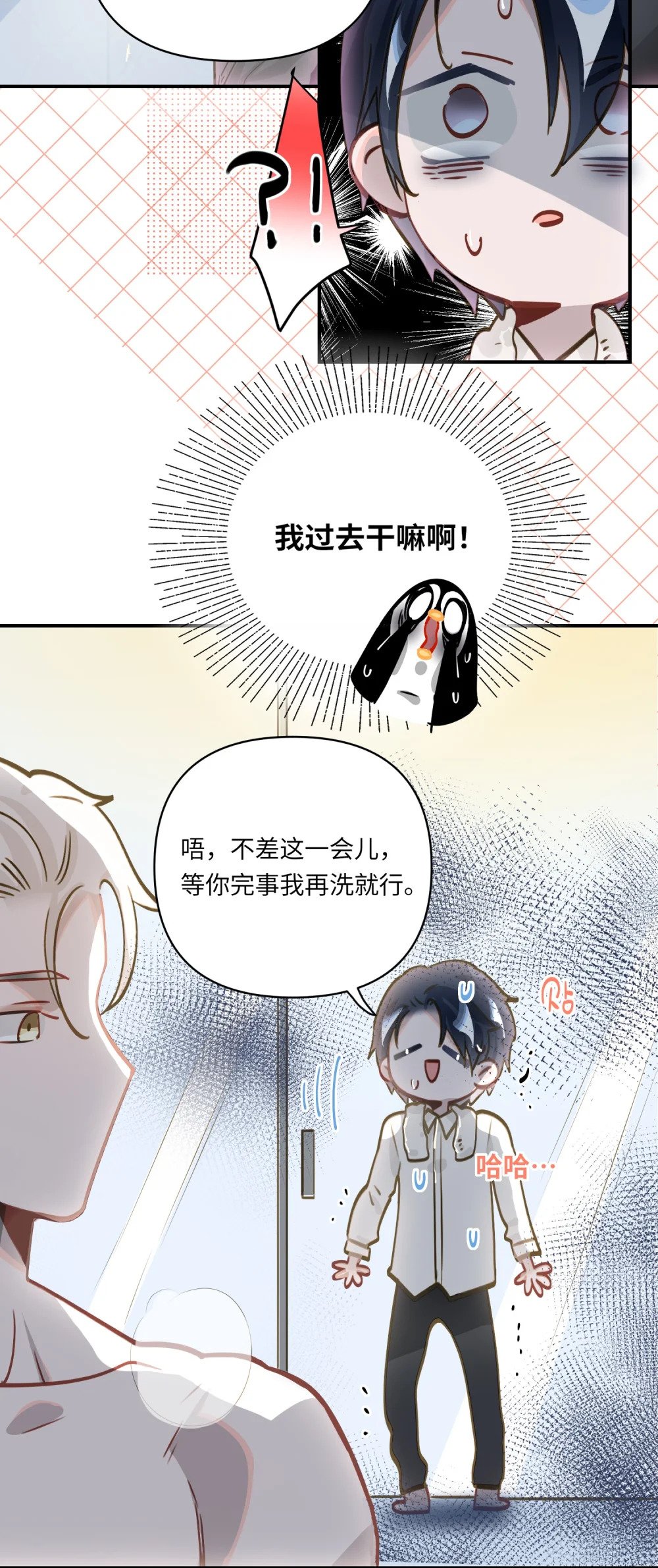 027 要……一起洗吗？29