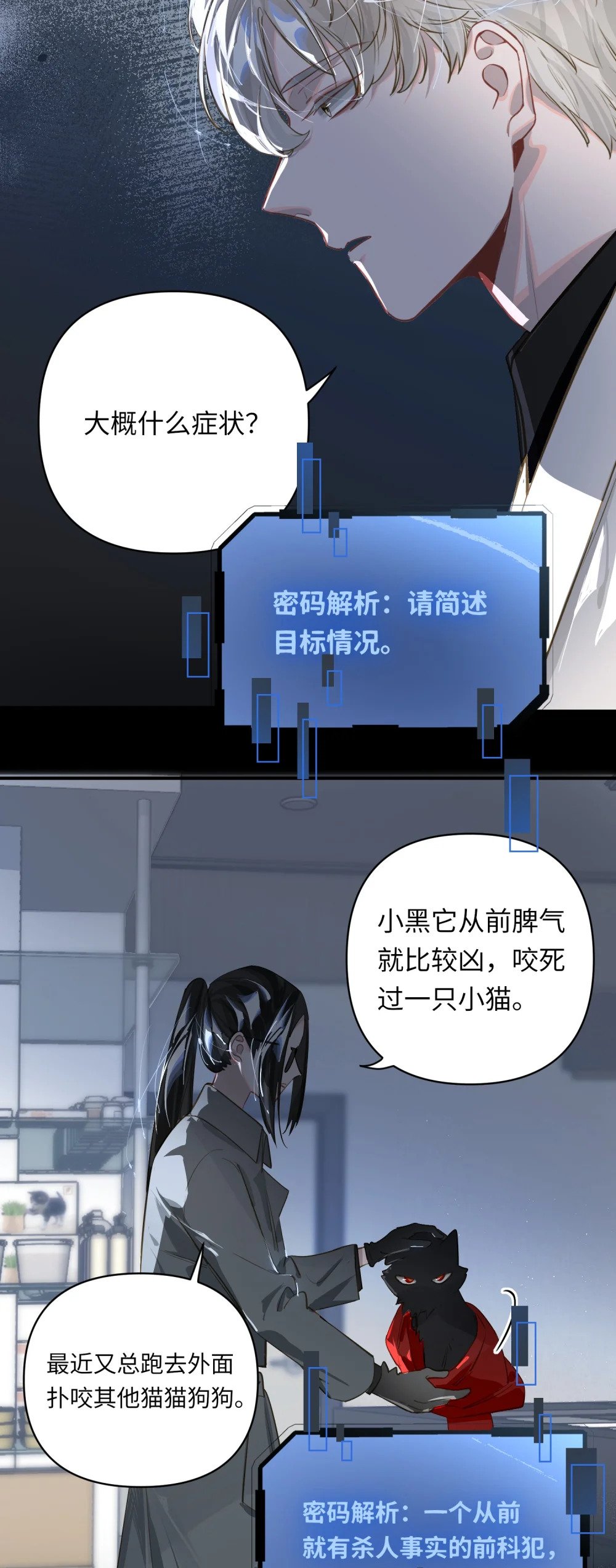 020 暴虐的猫4