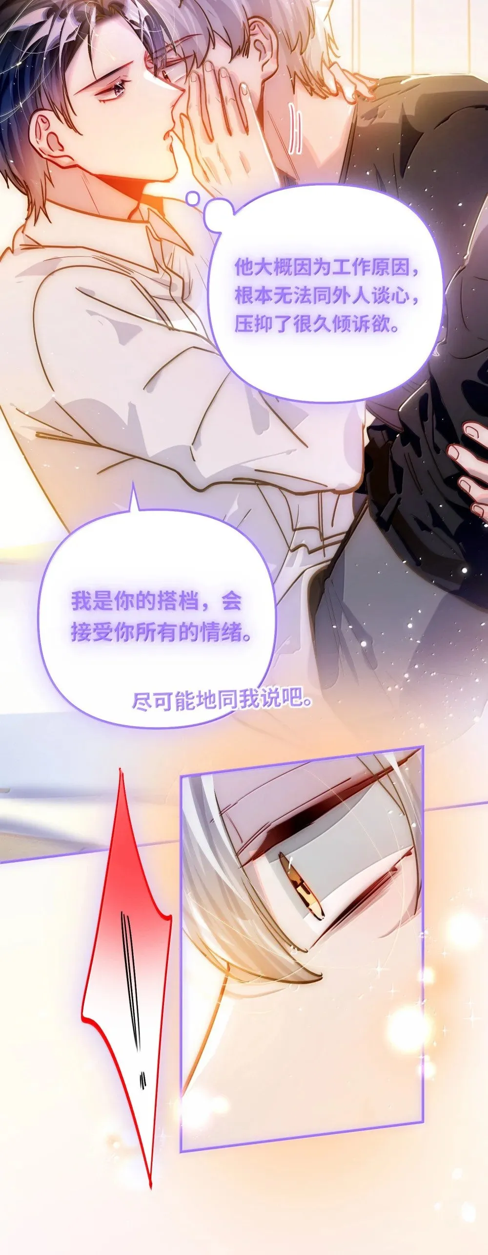 065 从前的我37