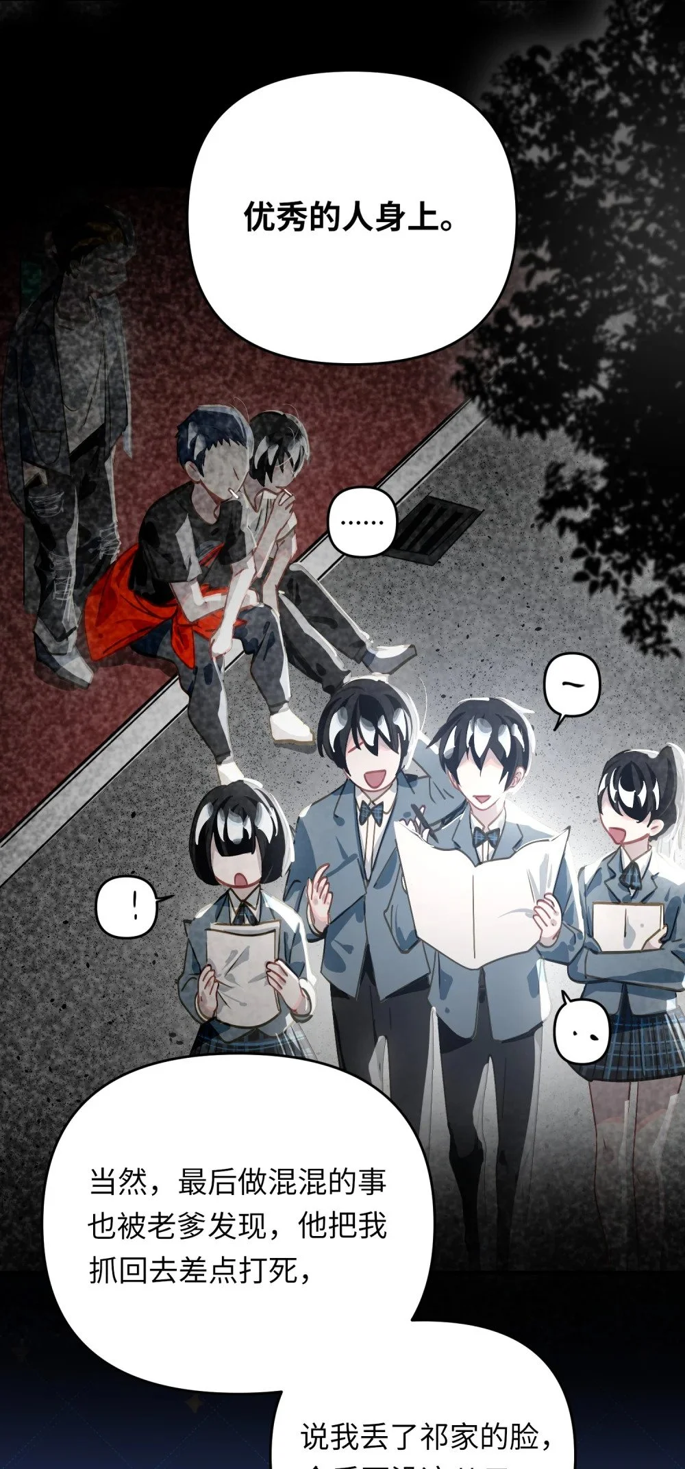 043 你还跟踪过别人？！19