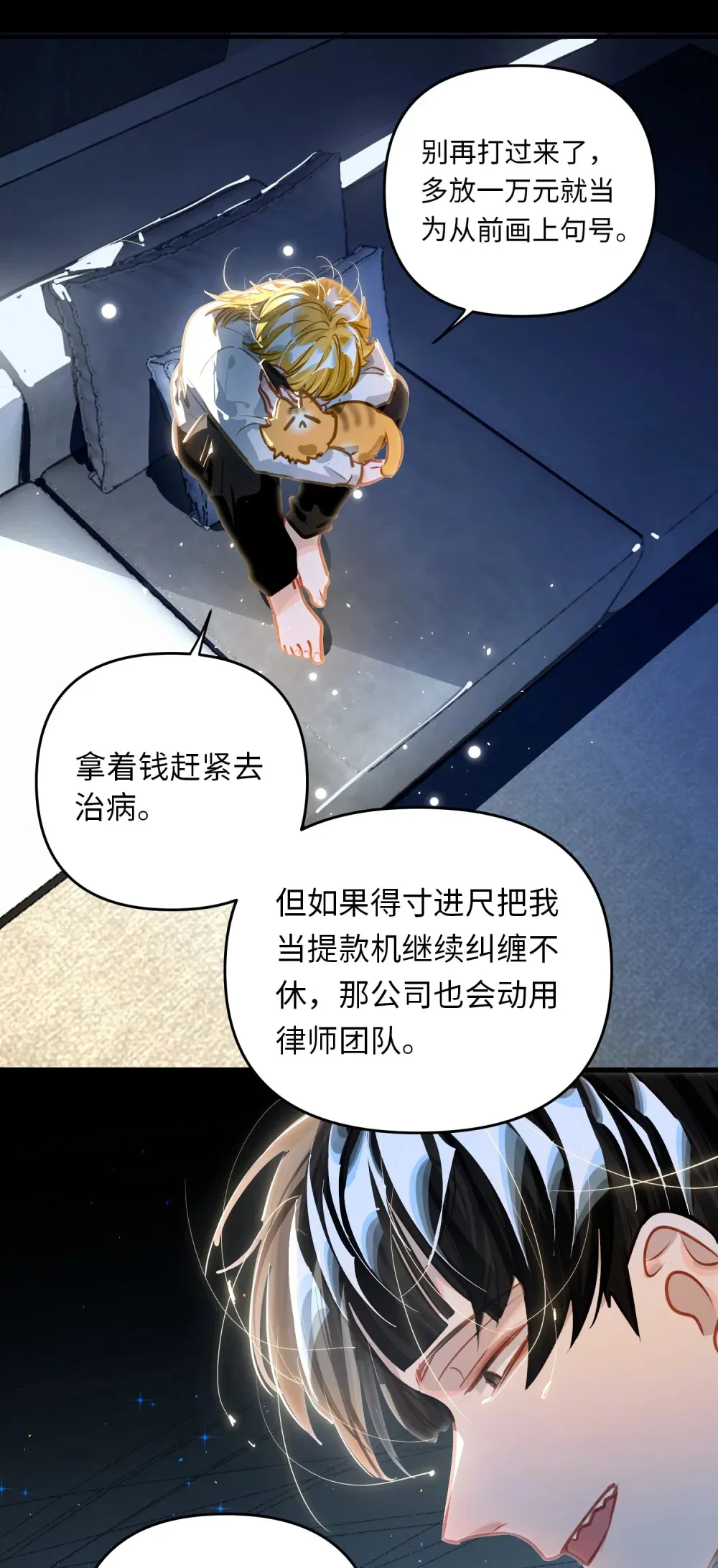 050 我↑了李成蹊？21