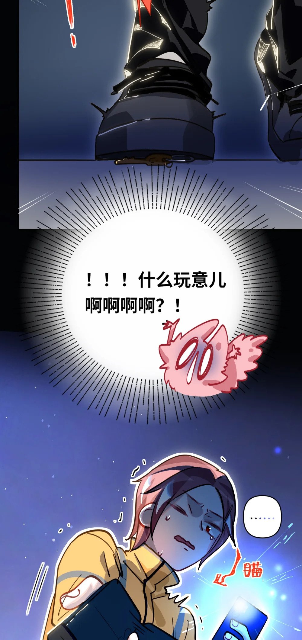 026 能忍一下痛吗？20