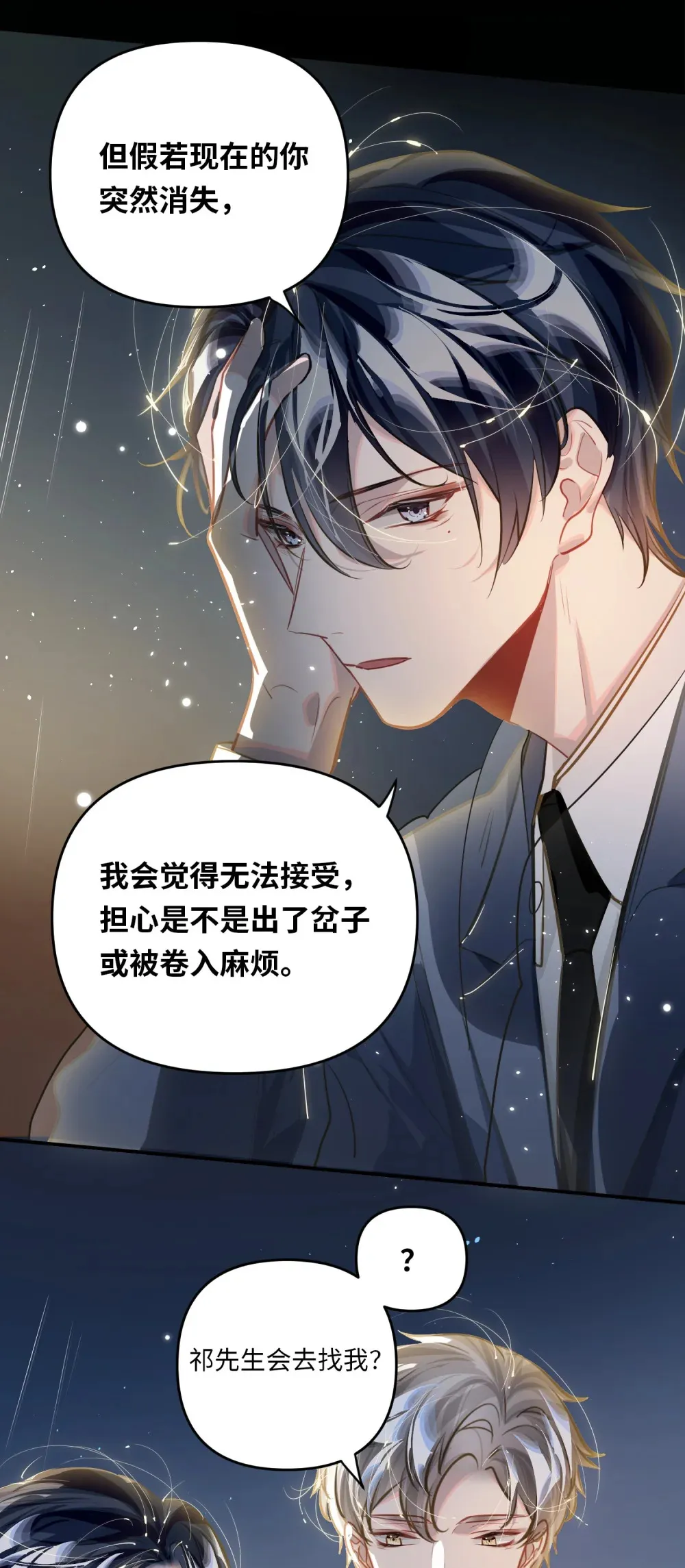 052 从这世上消失时，都不会被谁记起。20