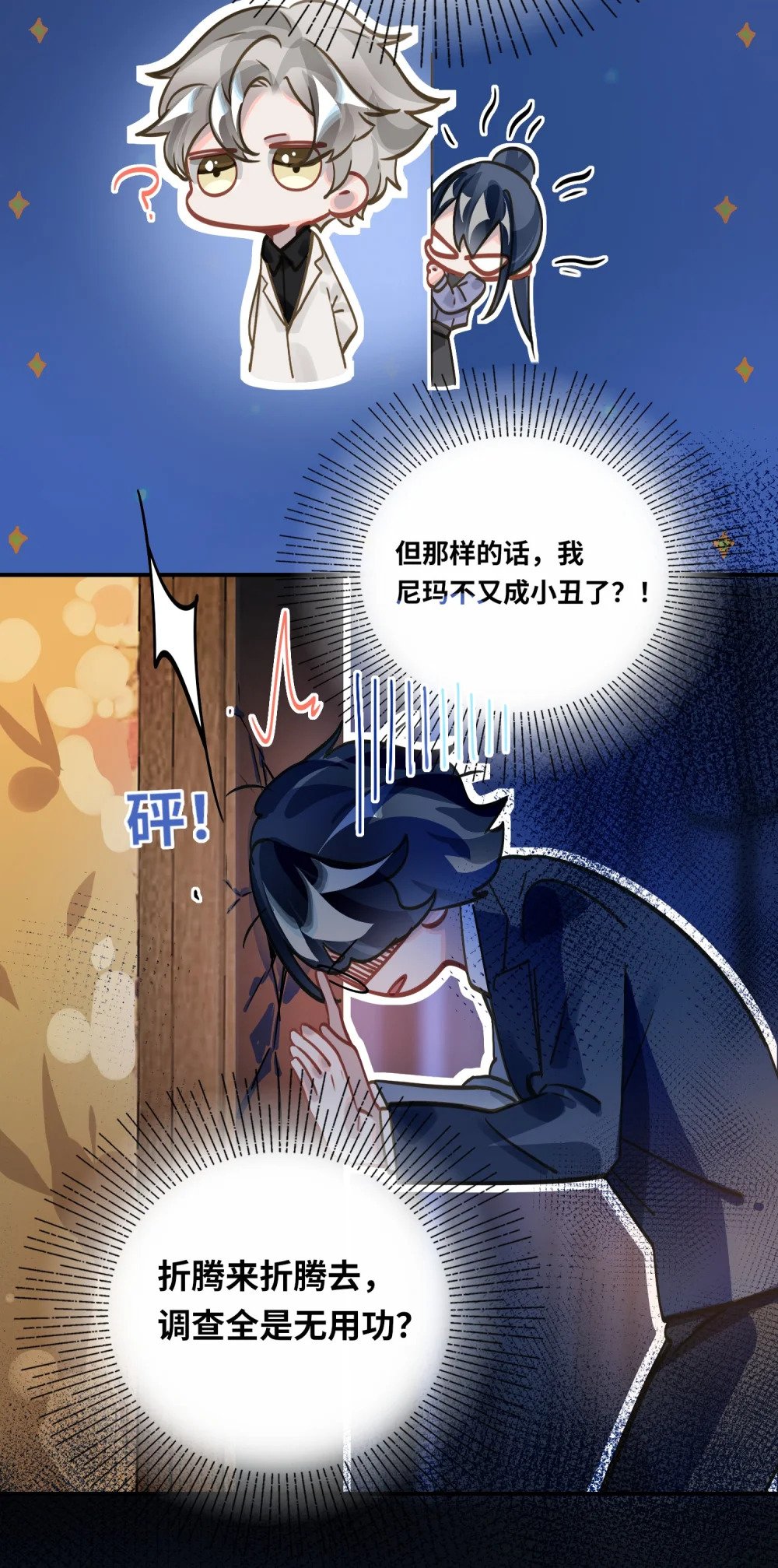 031 跳下来！4