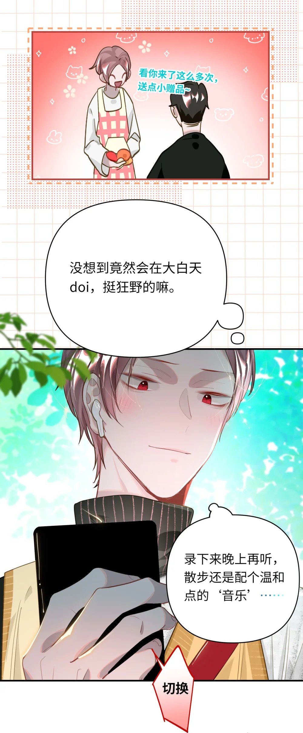 017 难约的总监9