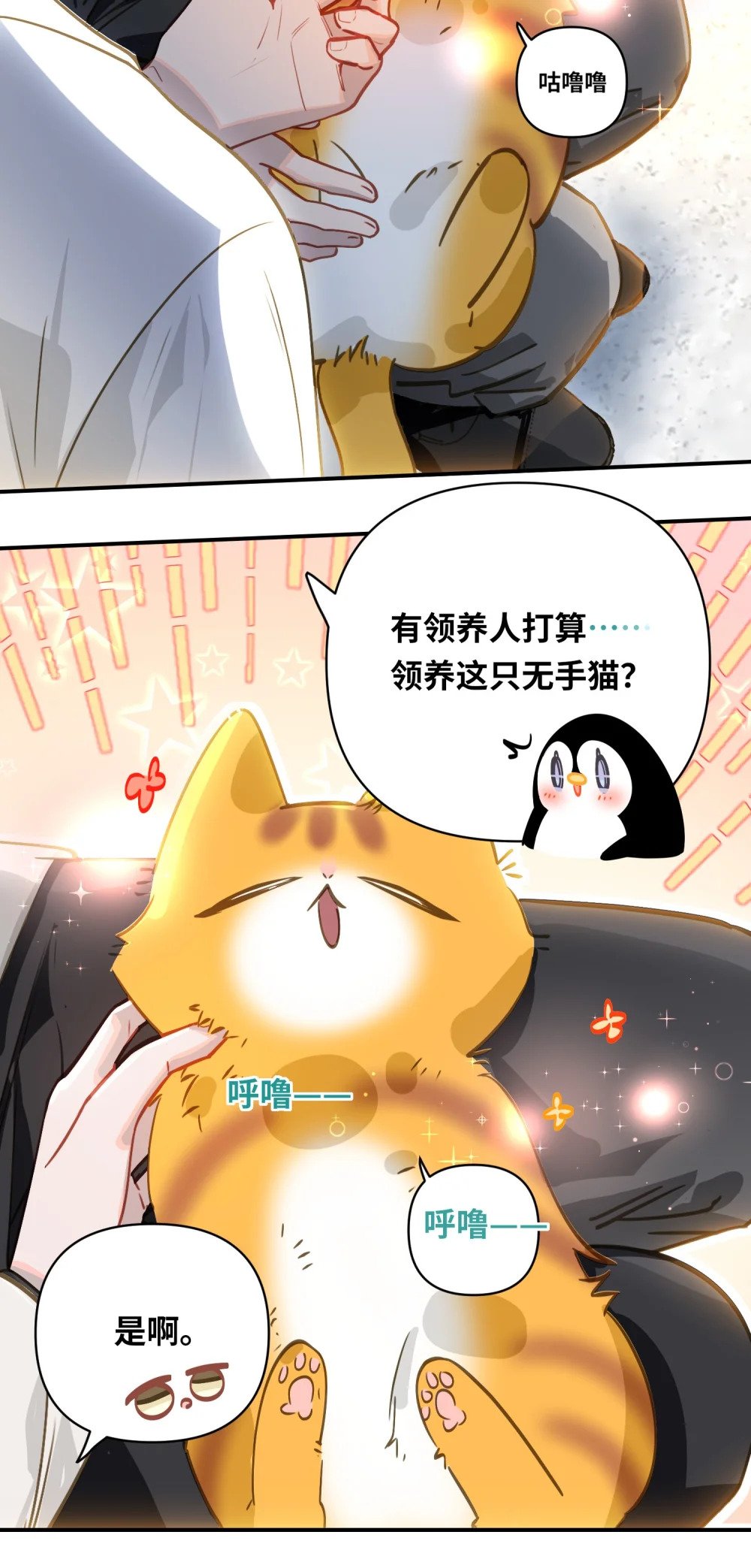 034 奇怪的领养人9