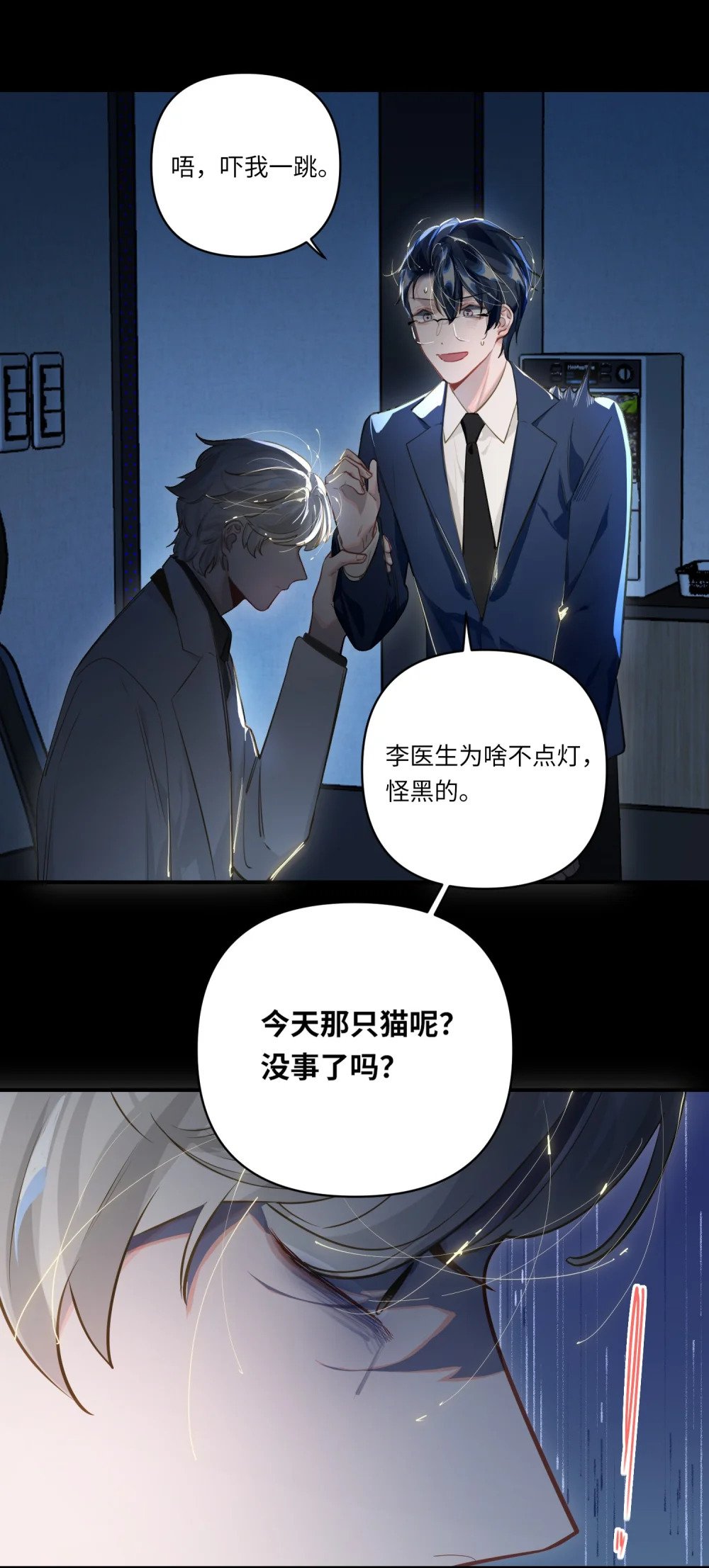 018 受伤的猫23