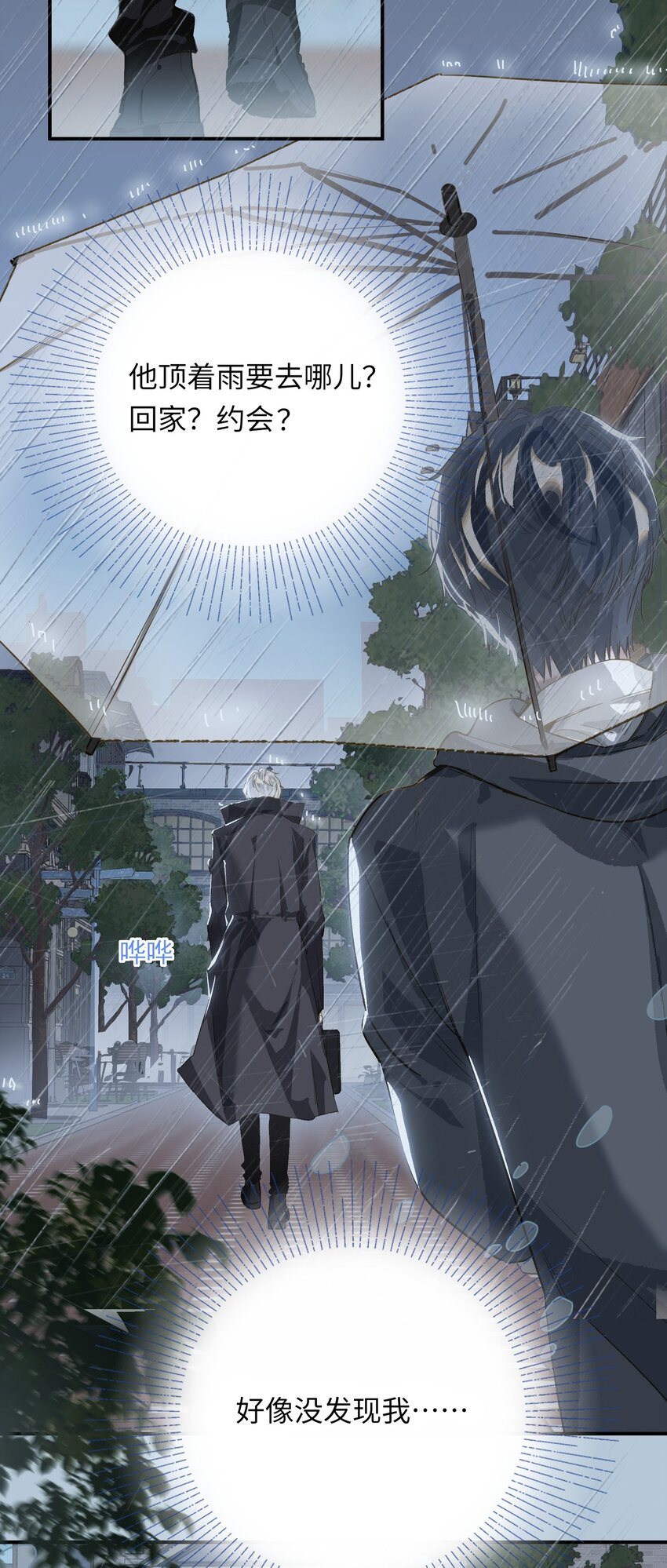 003 杀人现场？！8