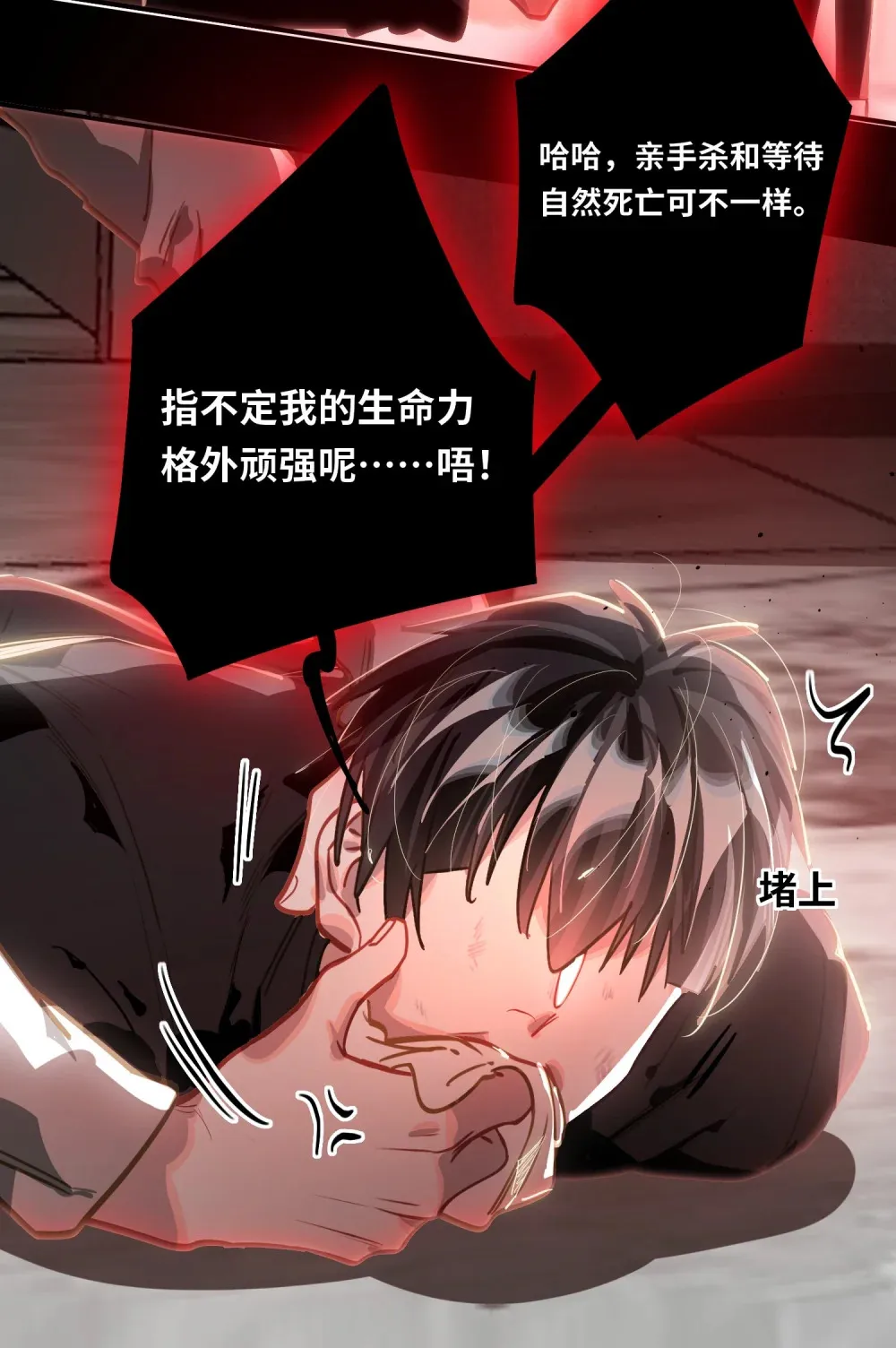 060 谁是凶手？28