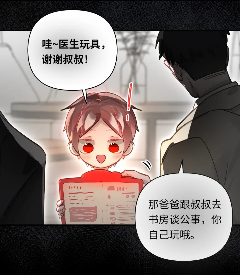 033 姜老板的窃听癖13