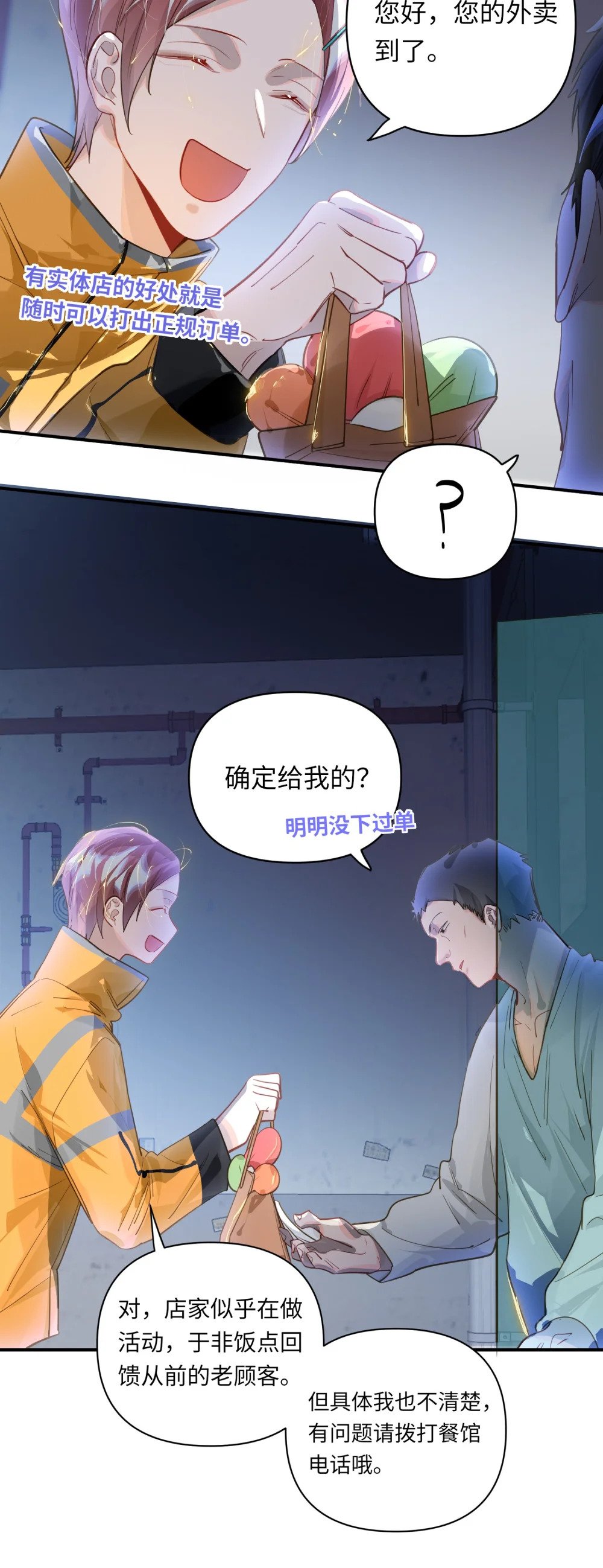 022 被囚禁的孩子2