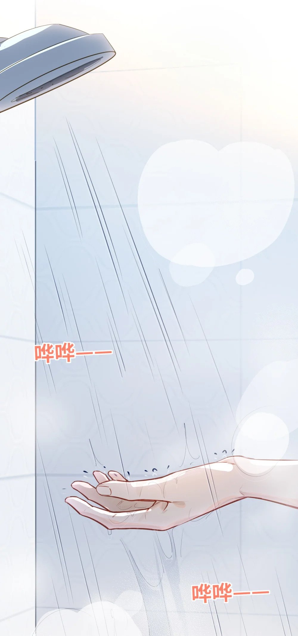 027 要……一起洗吗？27