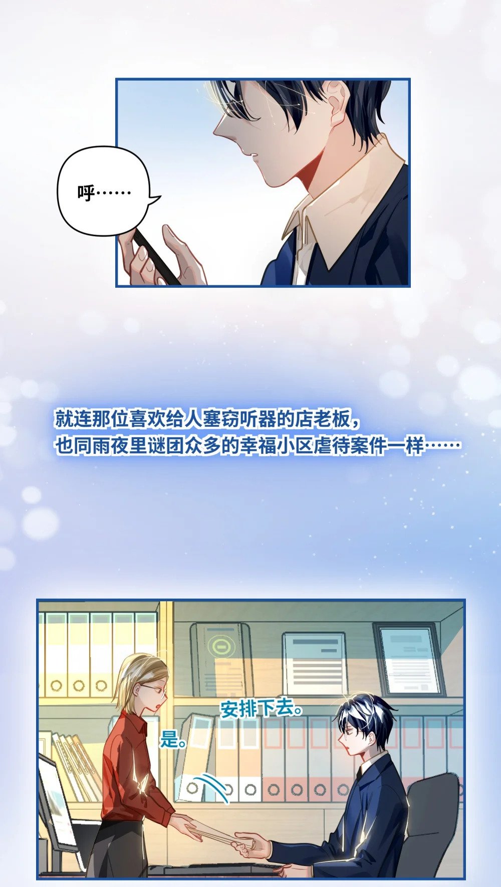 032 背我回去23