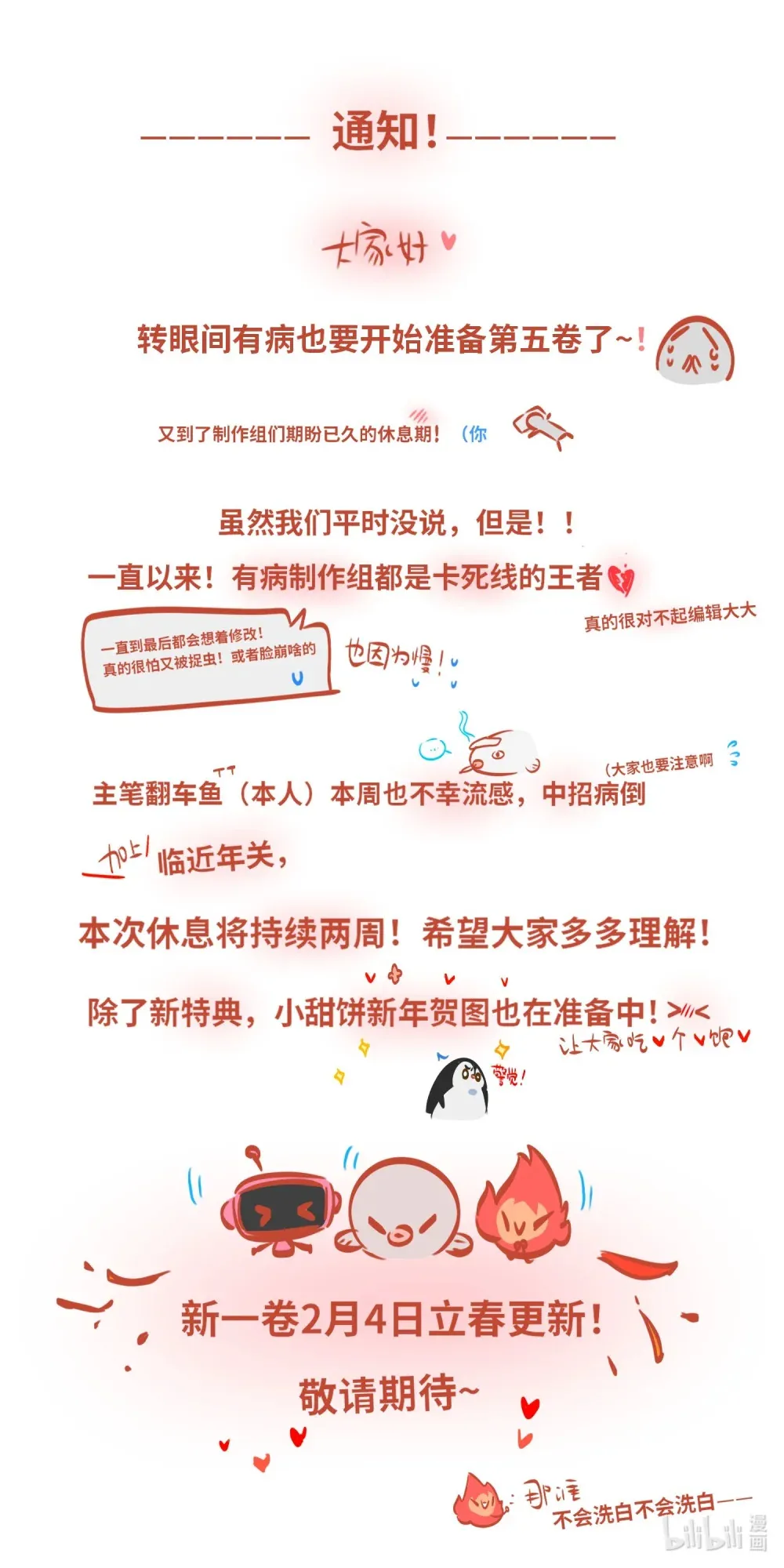 050 我↑了李成蹊？43