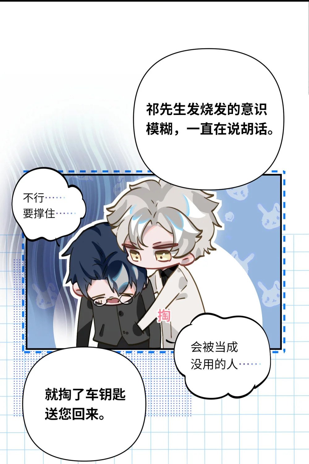 012 你不是喜欢我吗？6