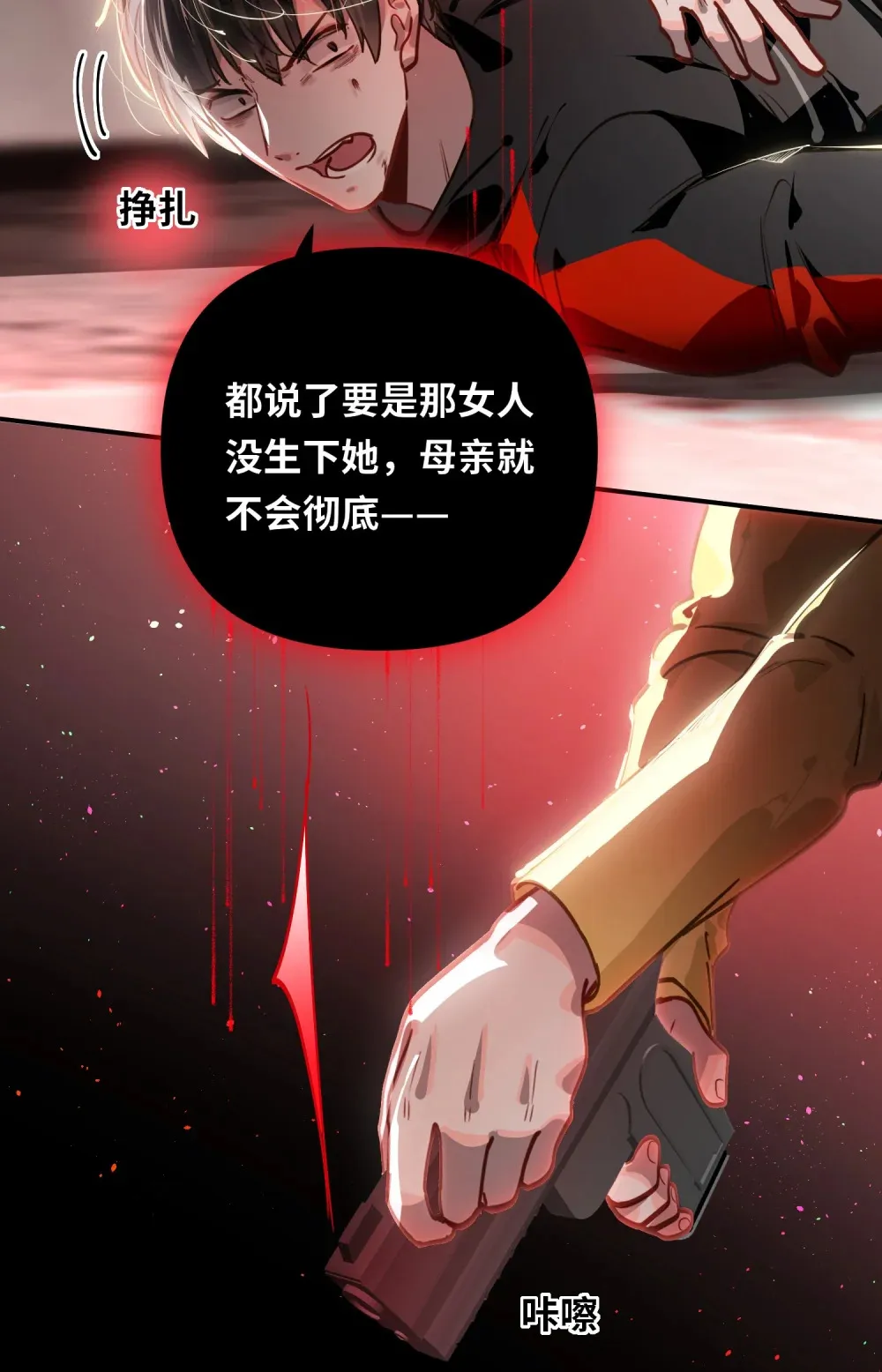 060 谁是凶手？16
