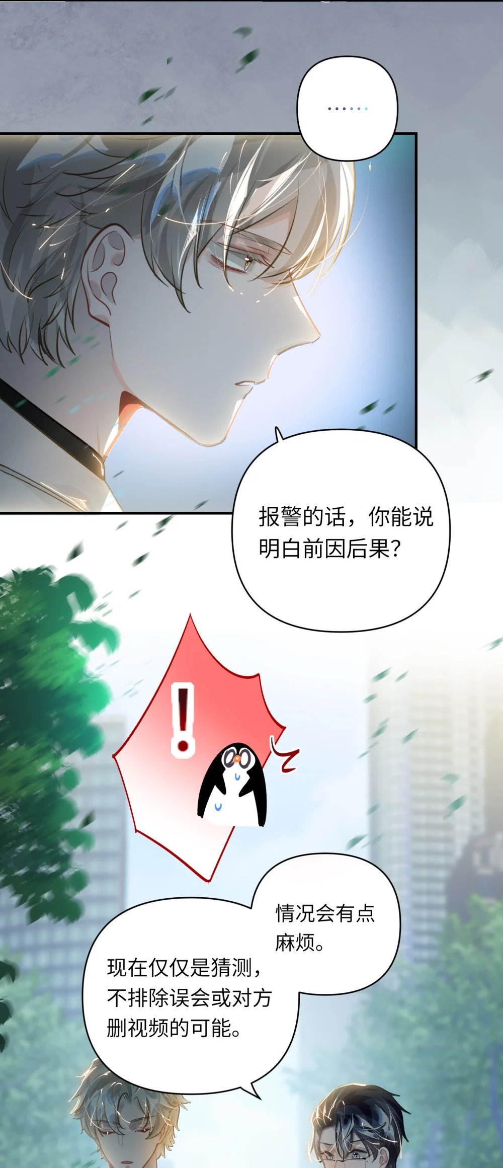 022 被囚禁的孩子30