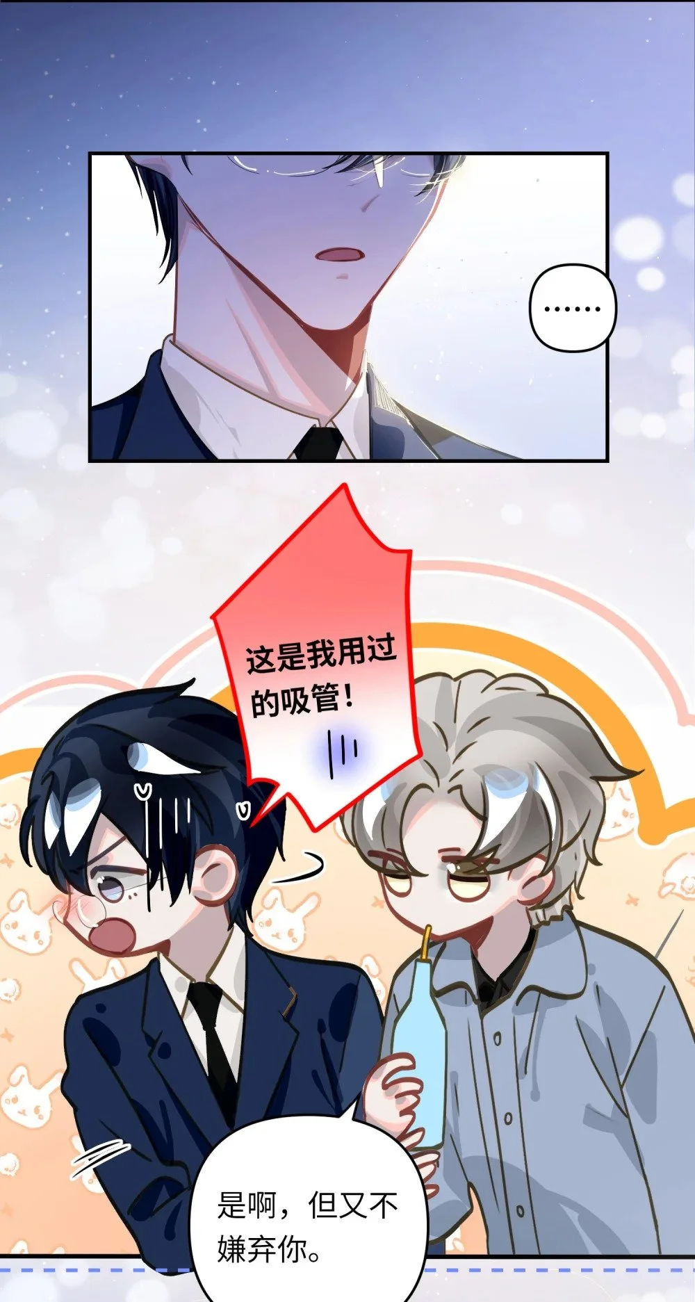043 你还跟踪过别人？！2