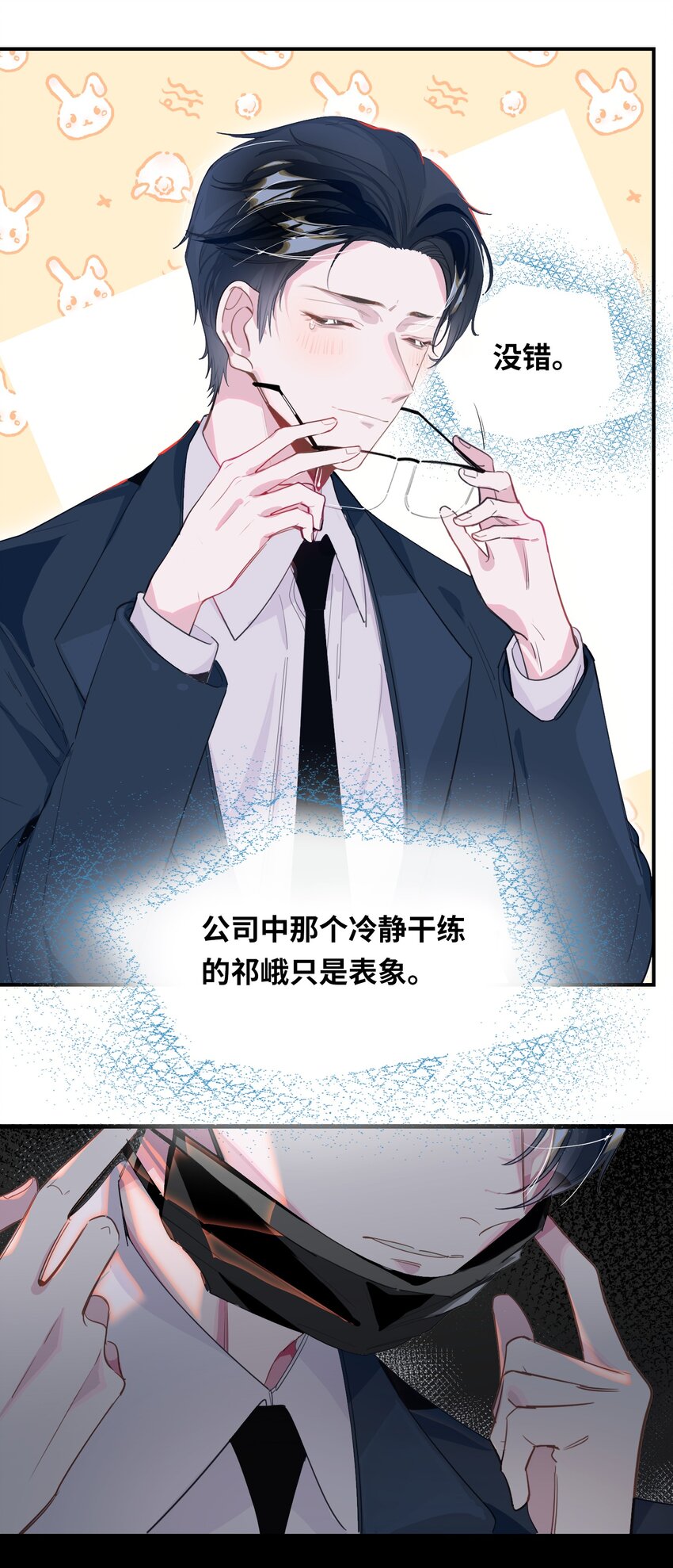 001 跟踪狂先生21
