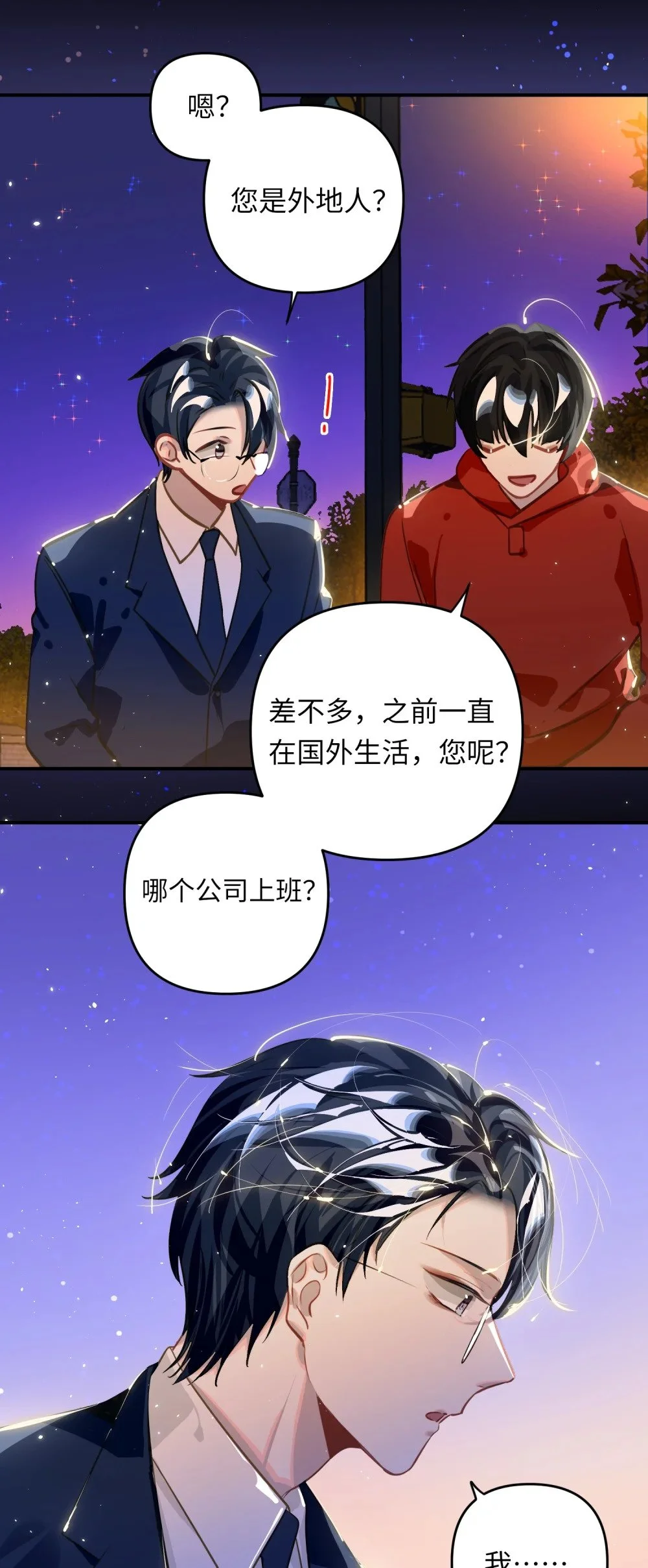 047 我们情侣之间12