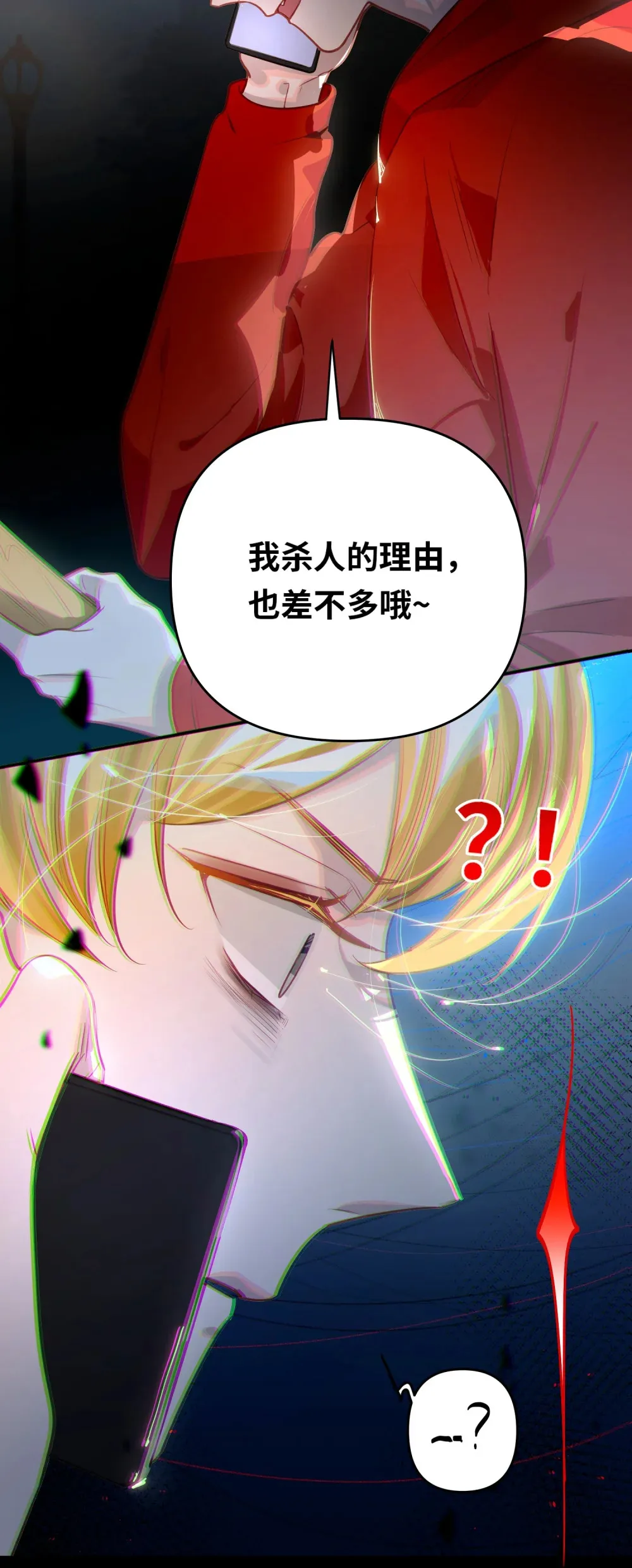 050 我↑了李成蹊？24