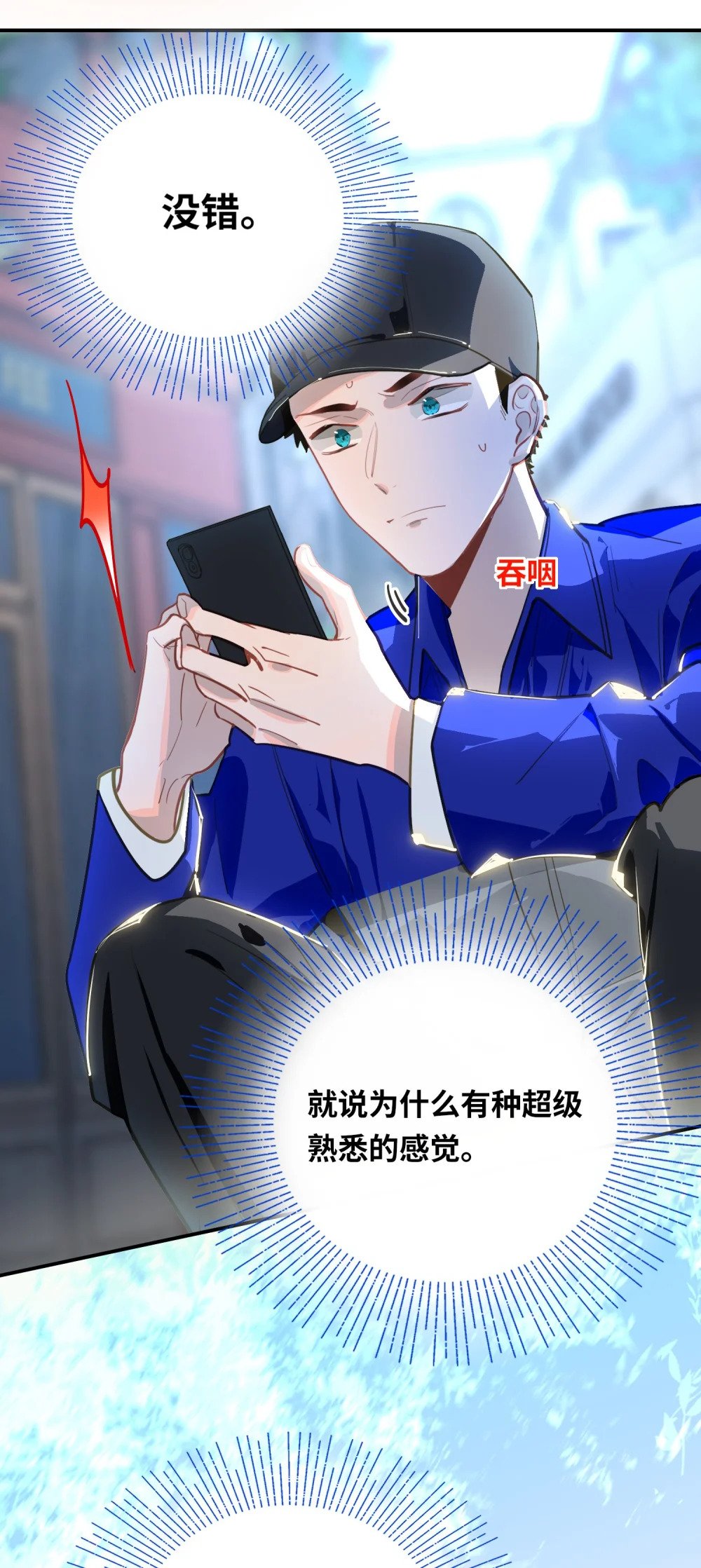035 大明星？24