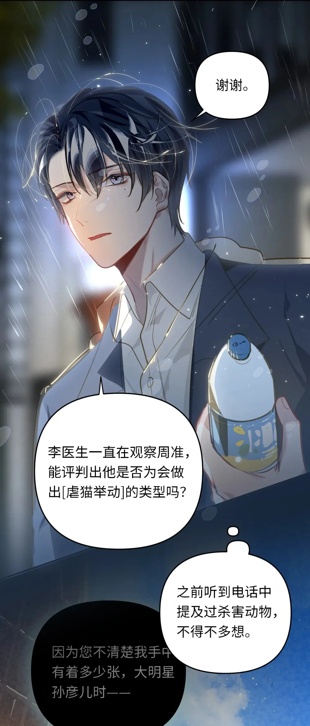 052 从这世上消失时，都不会被谁记起。9