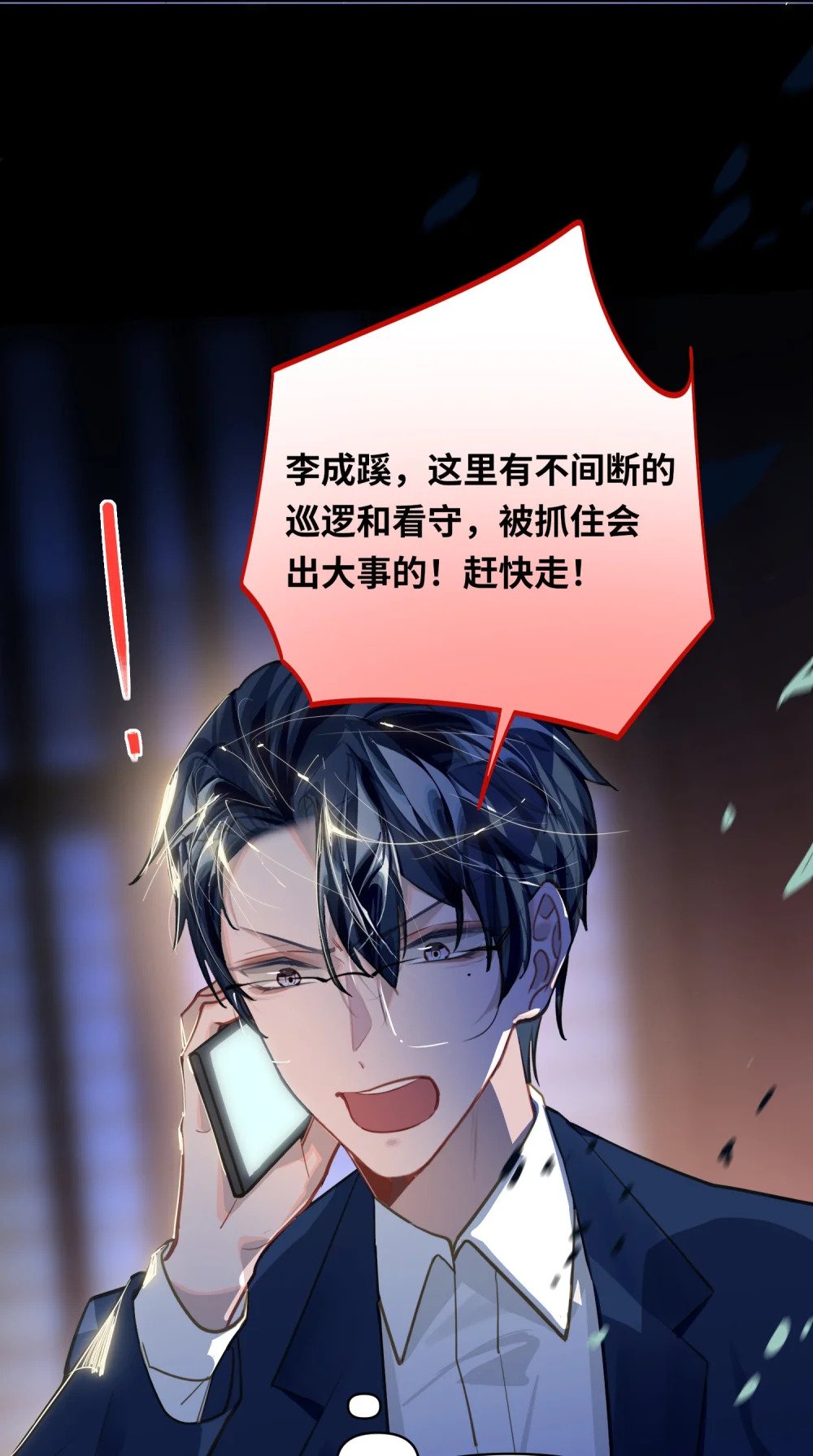 031 跳下来！20