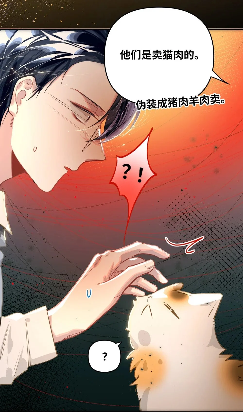 045 师父？23