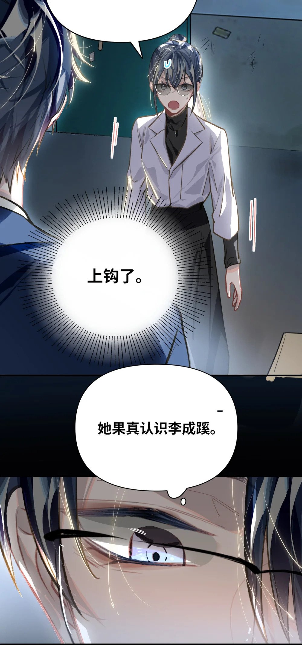 029 他是我男朋友29