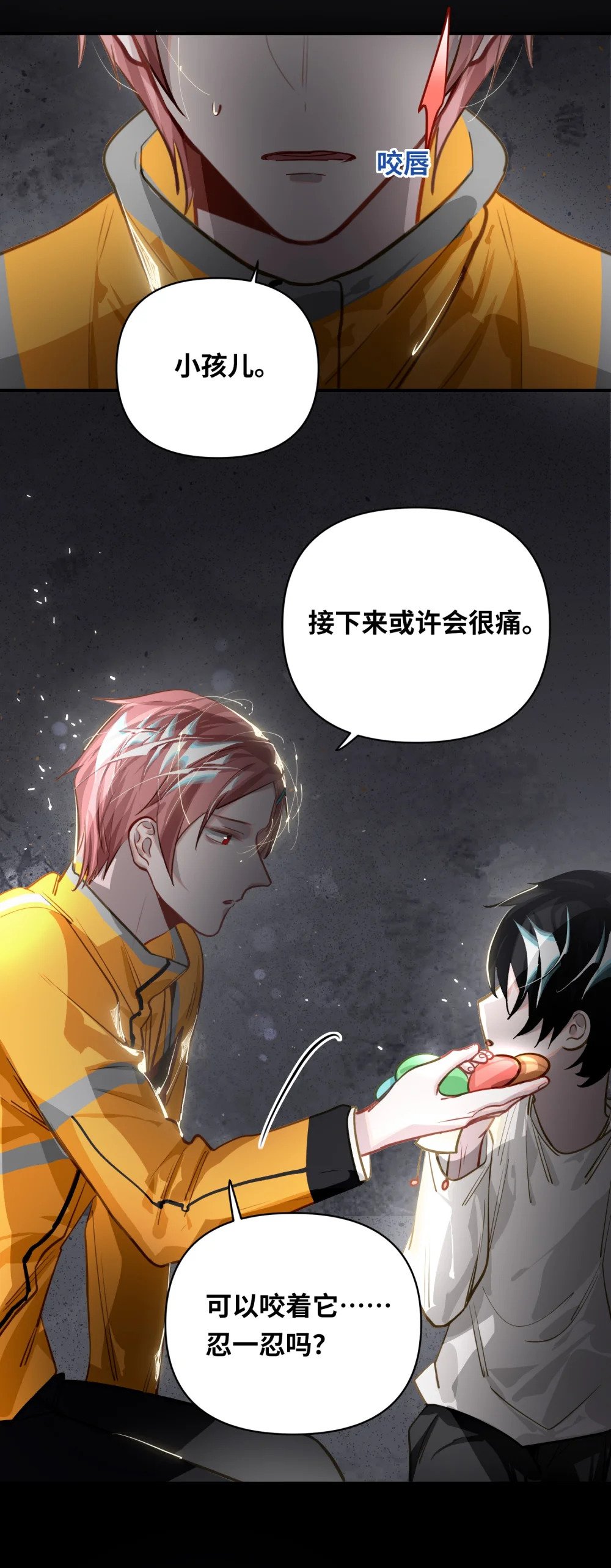 026 能忍一下痛吗？34