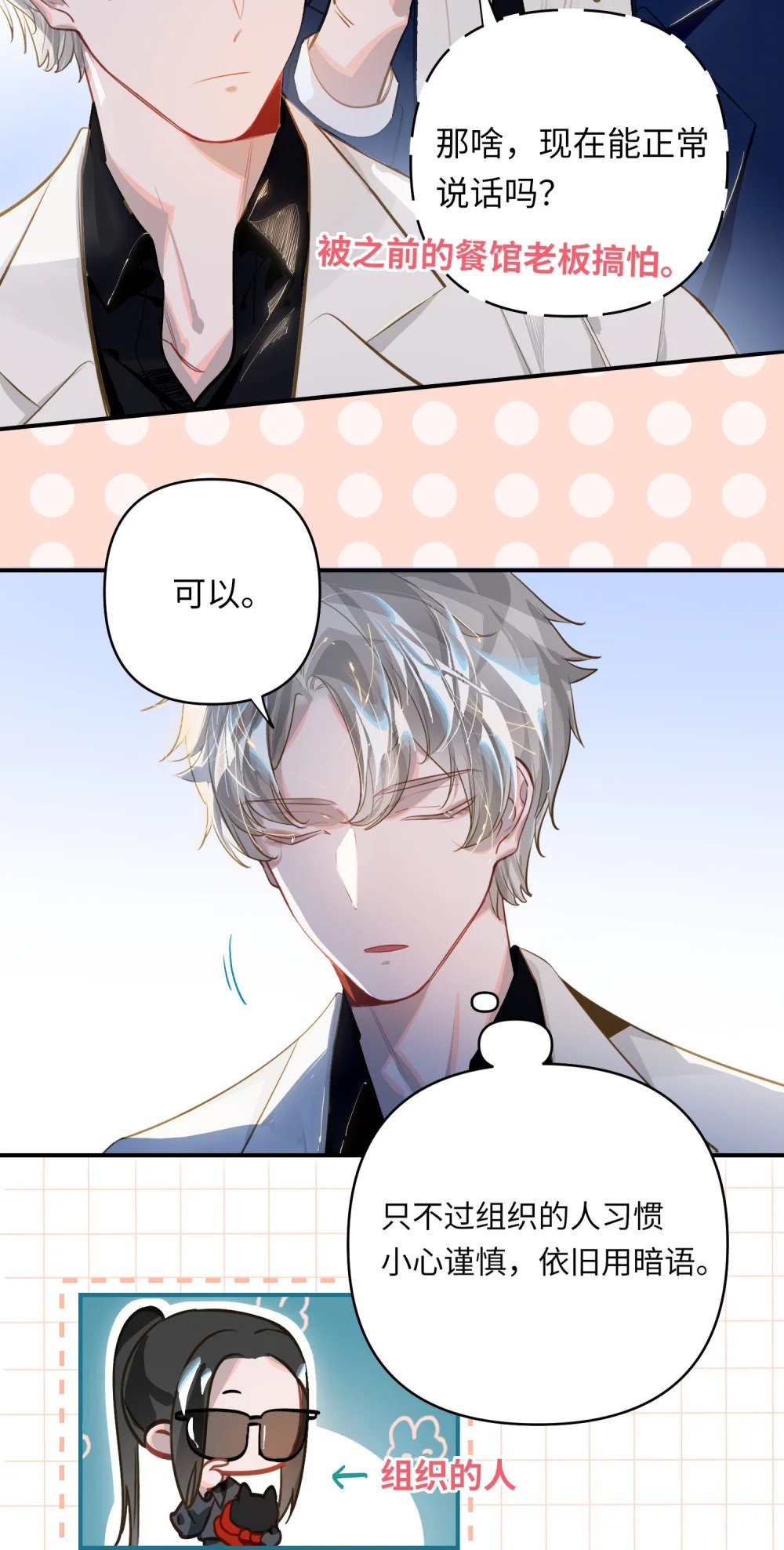 020 暴虐的猫14