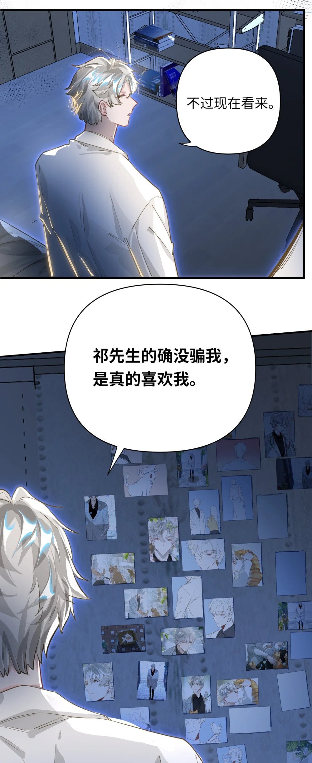 012 你不是喜欢我吗？8