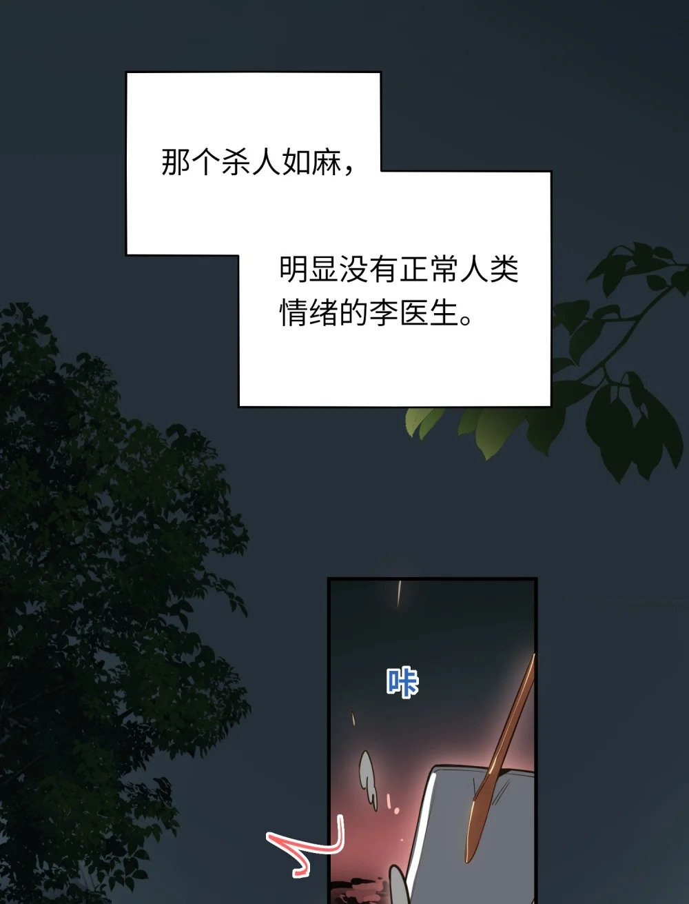 019 被囚禁的孩子4