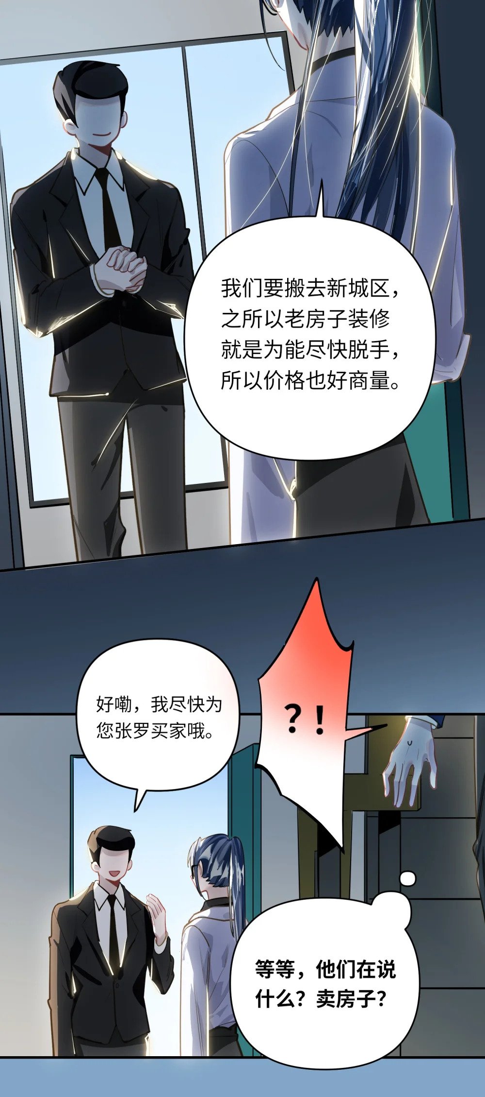 029 他是我男朋友11