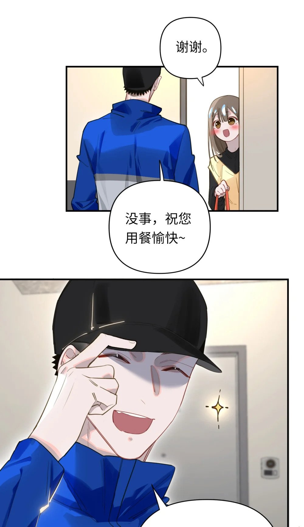 011 我确实没在害你23